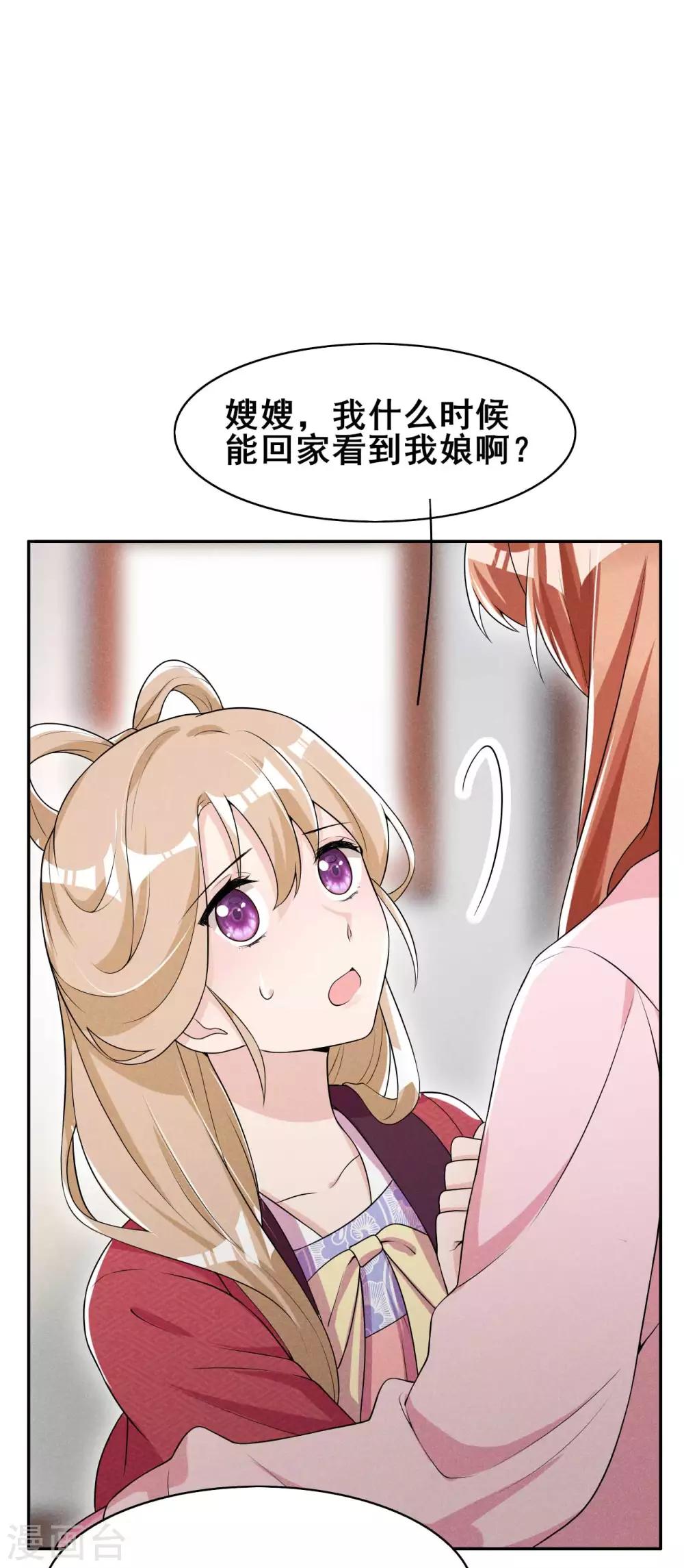 第40话 离开纪家-第41话