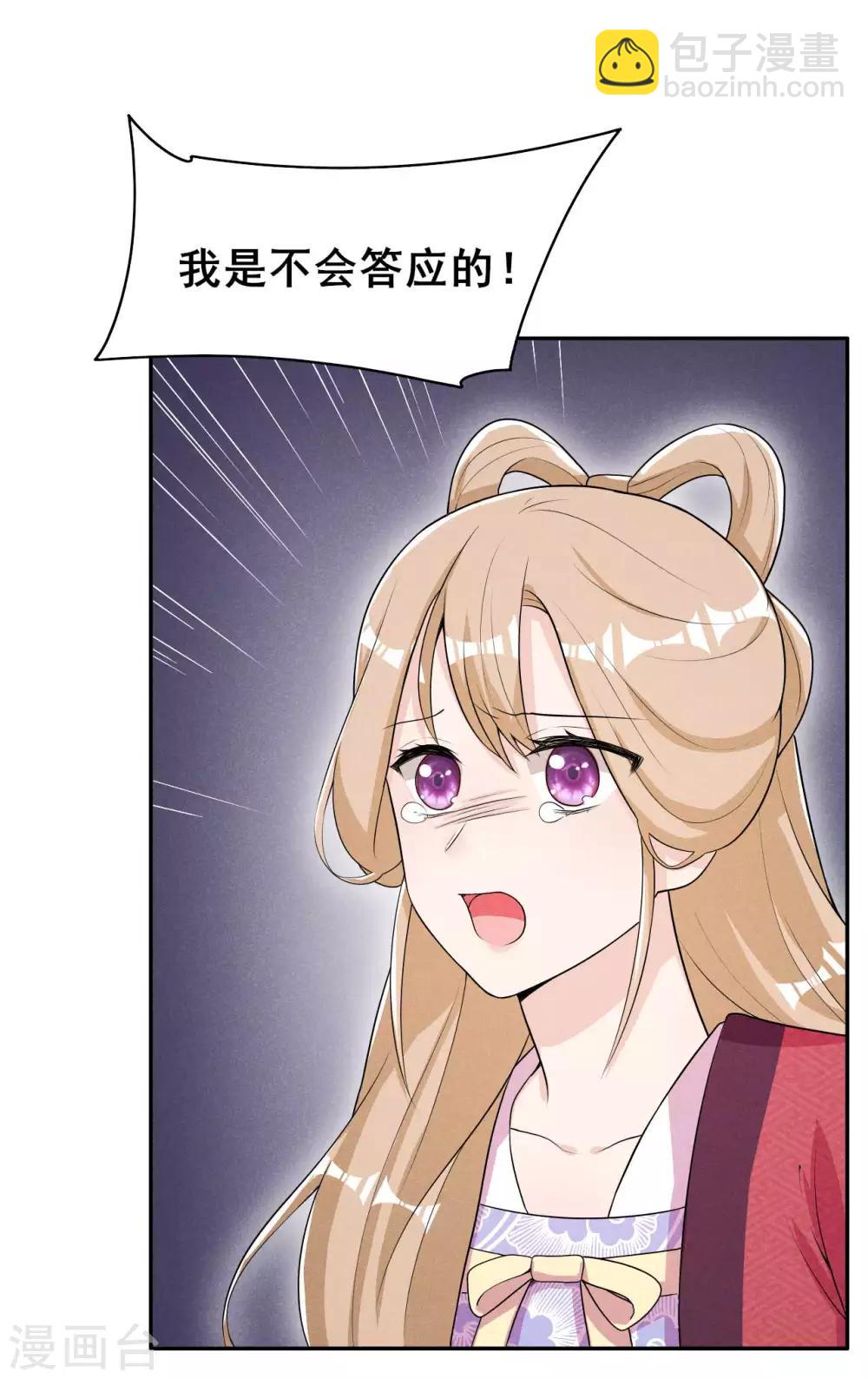 第40话 离开纪家-第41话