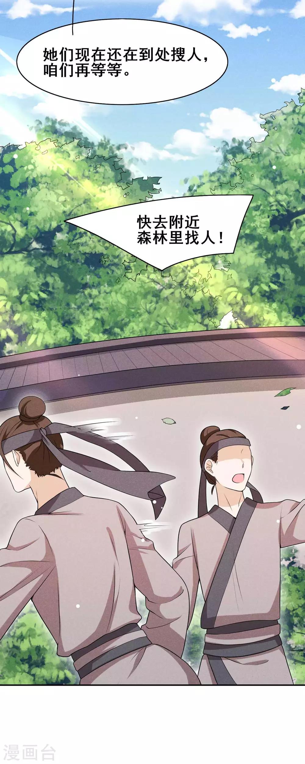 第40话 离开纪家-第41话