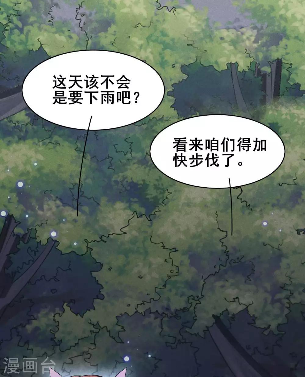 第40话 离开纪家-第41话