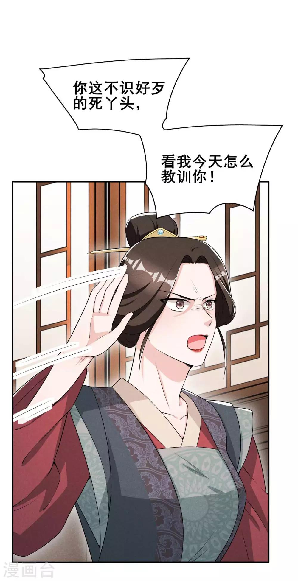 第40话 离开纪家-第41话