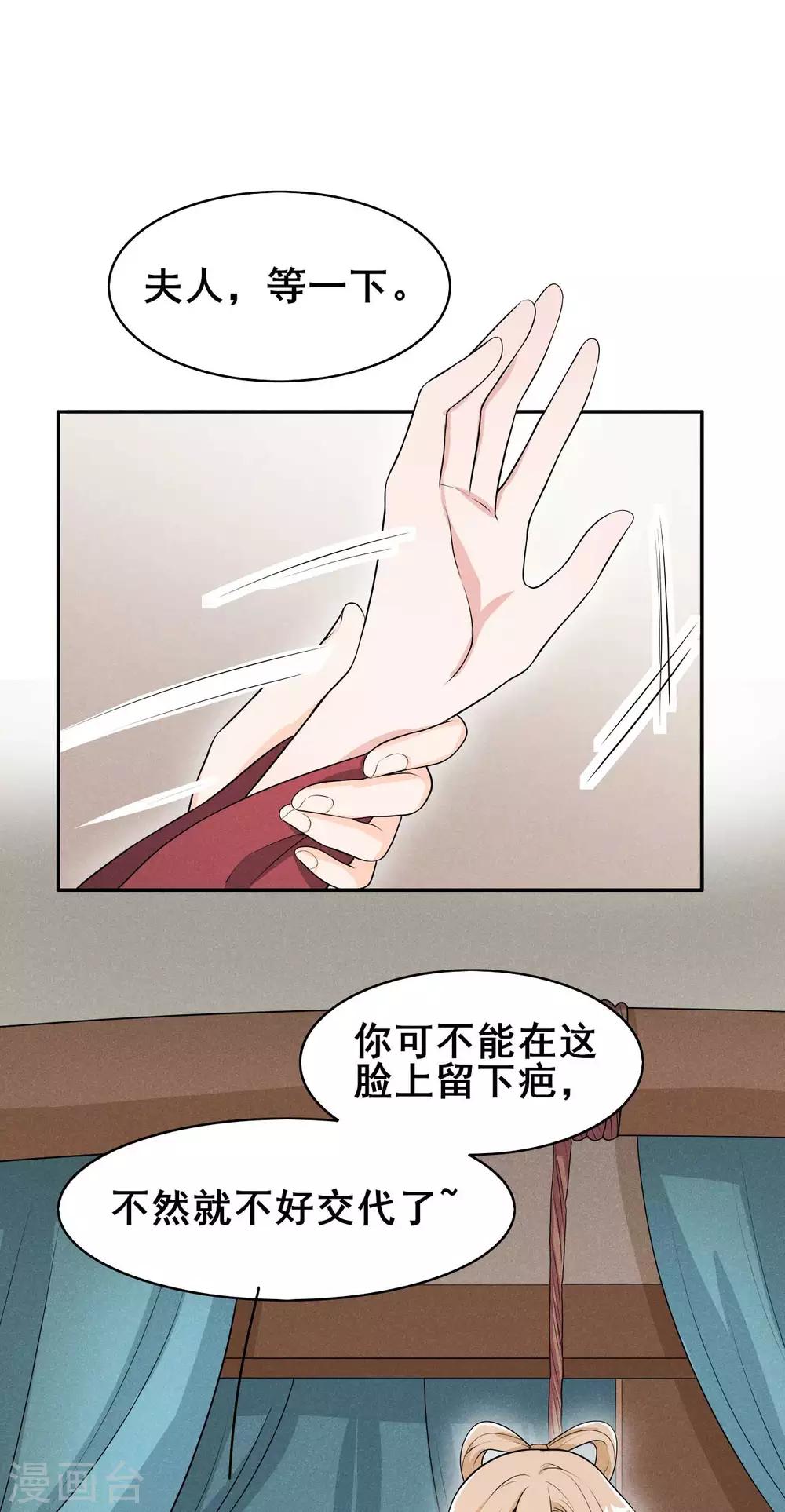 第40话 离开纪家-第41话