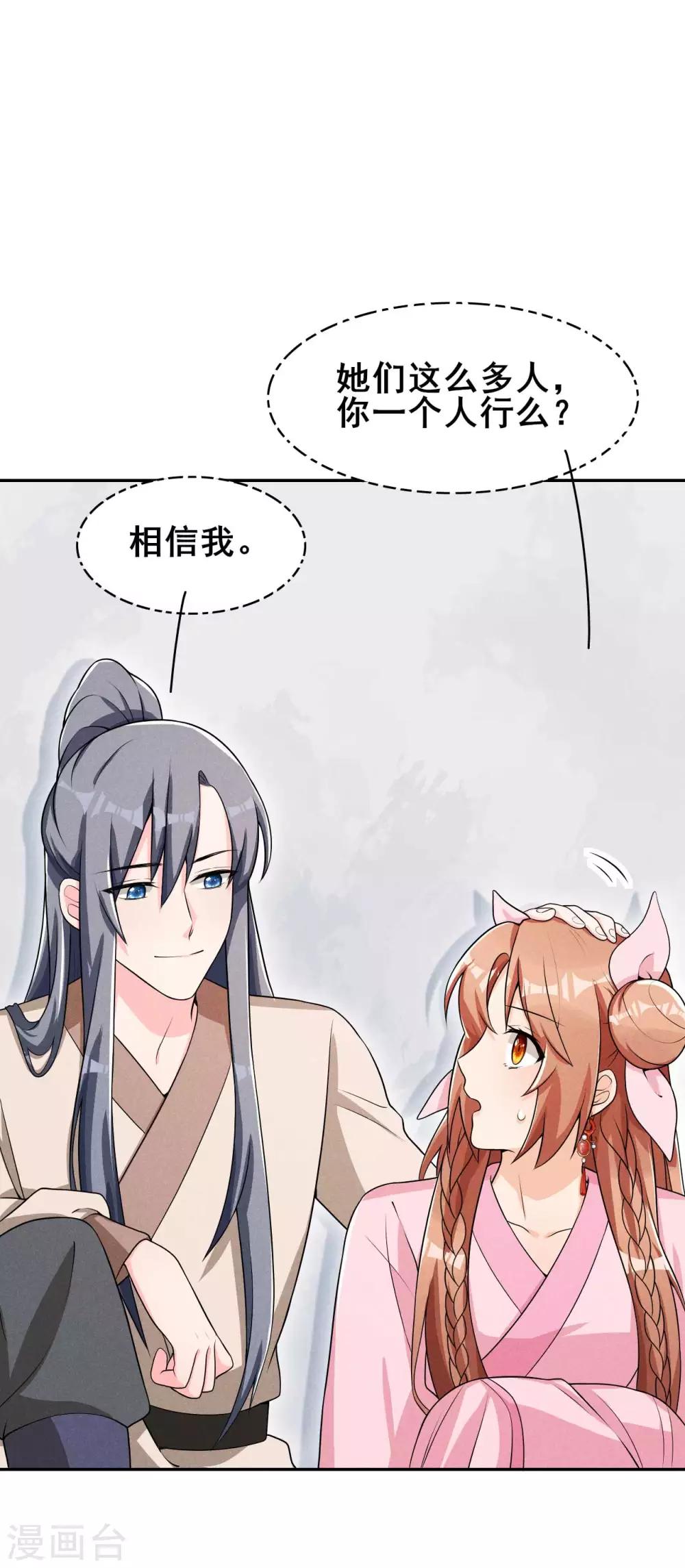 第40话 离开纪家-第41话