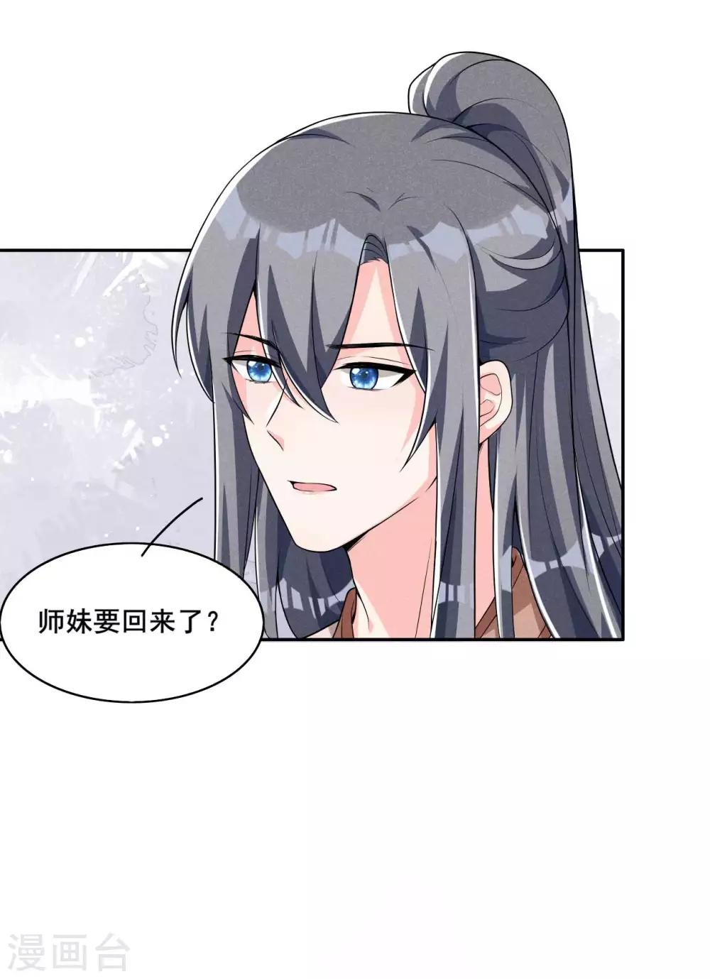 第42话 阻止娘子回京-第43话