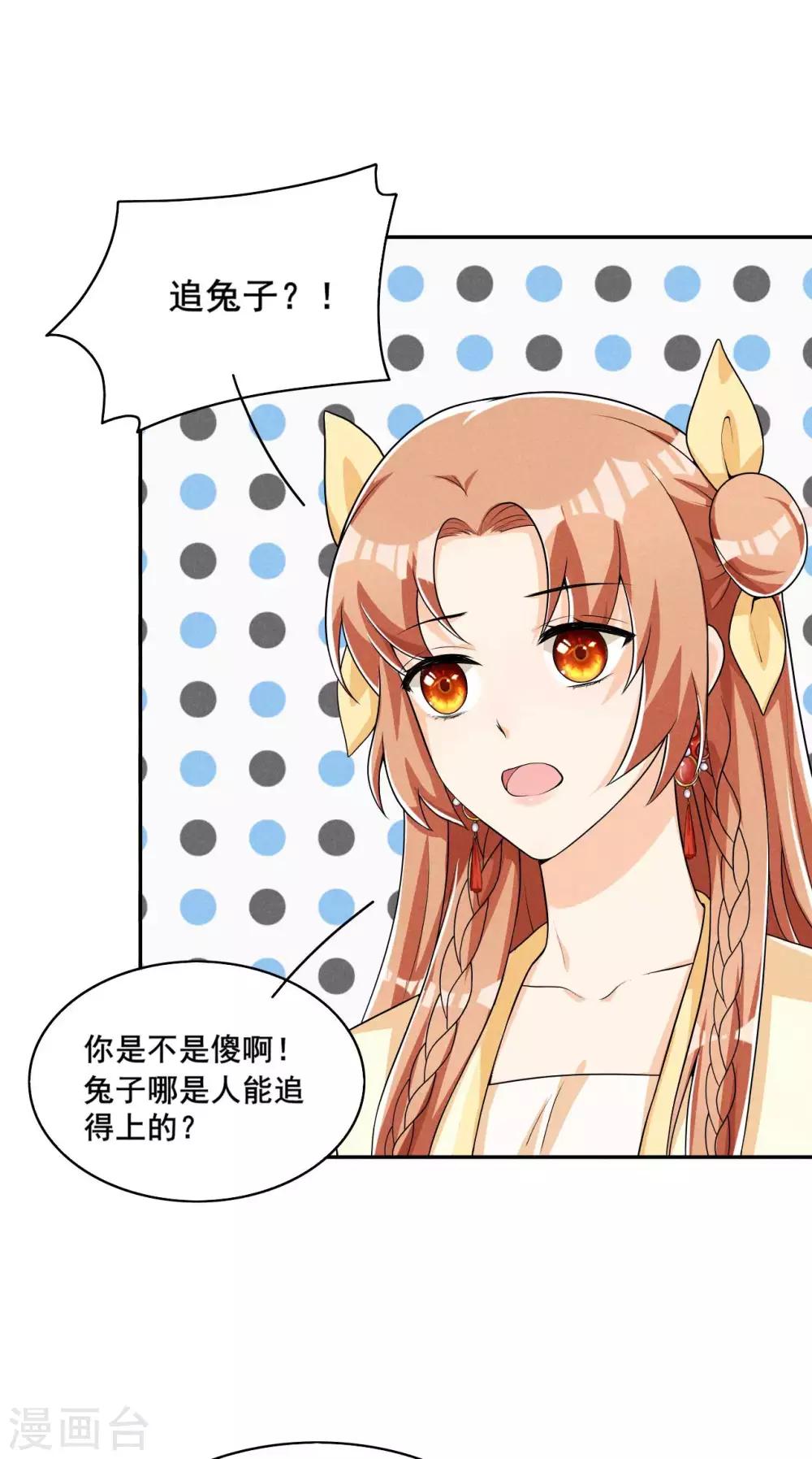 第42话 阻止娘子回京-第43话