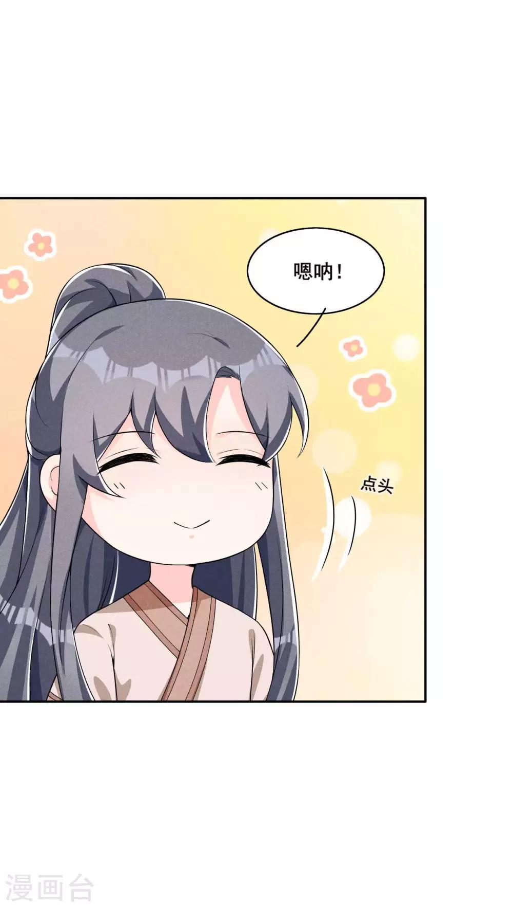 第42话 阻止娘子回京-第43话