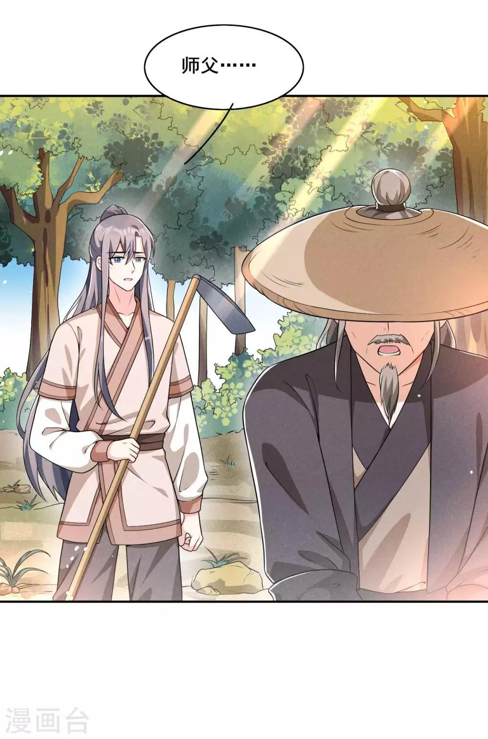 第42话 阻止娘子回京-第43话