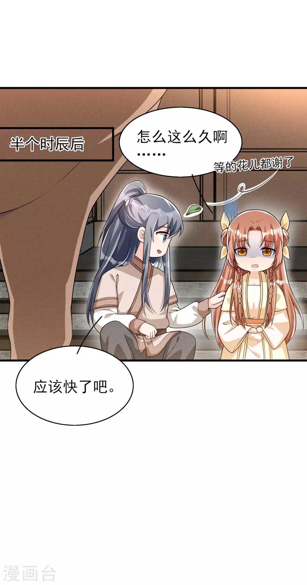 第44话 相像之人-第45话