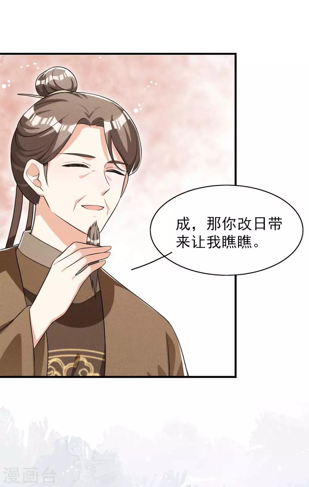 第44话 相像之人-第45话