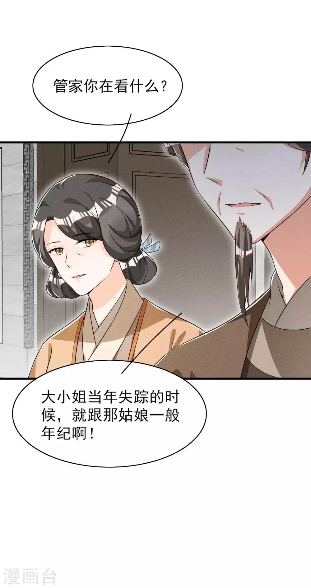 第44话 相像之人-第45话