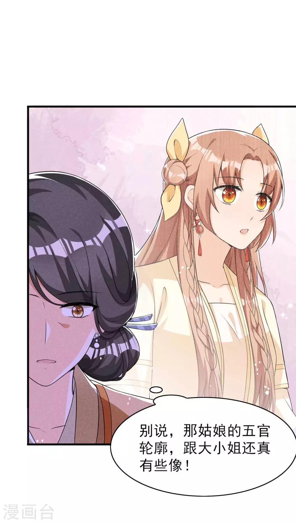 第44话 相像之人-第45话