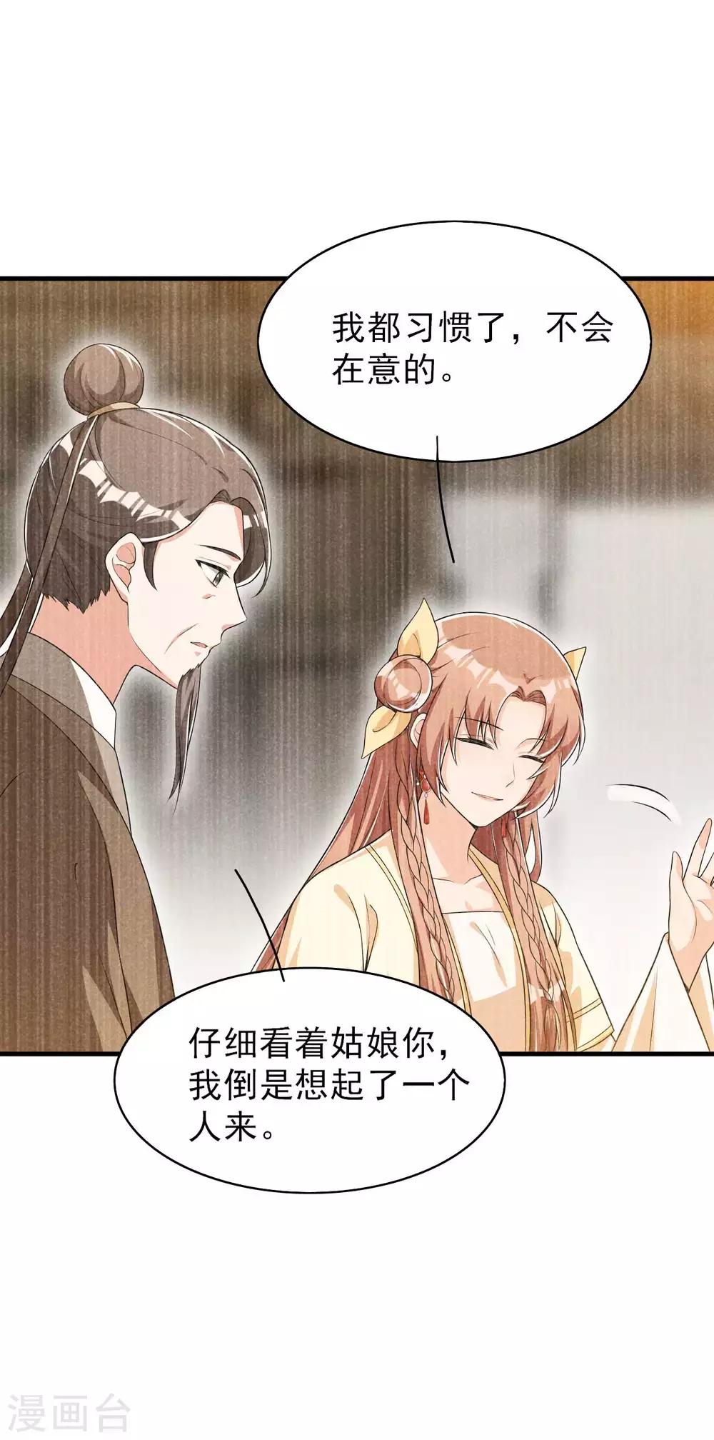 第44话 相像之人-第45话