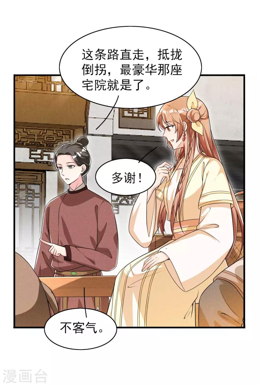 第44话 相像之人-第45话