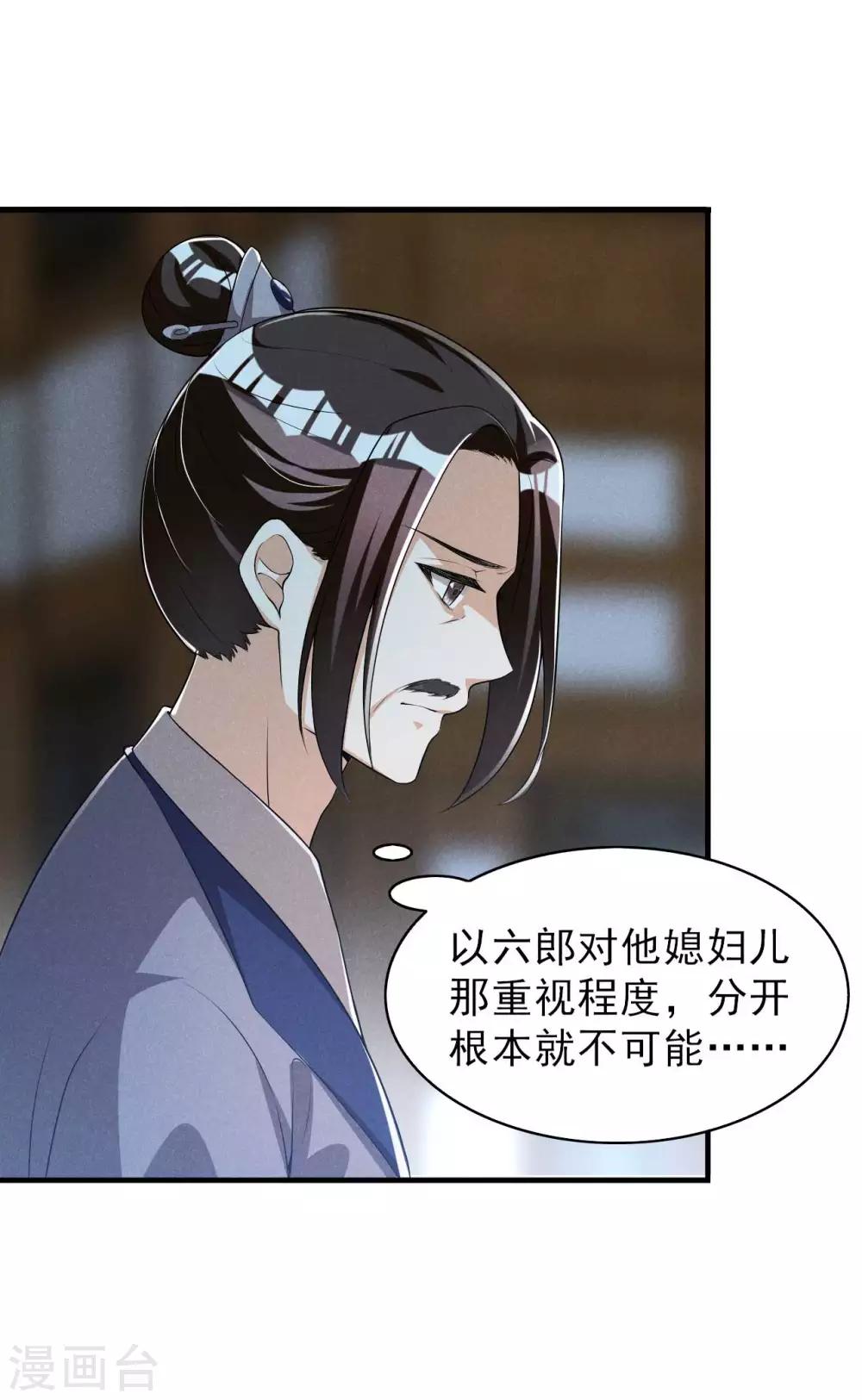 第46话 太子与六郎-第47话