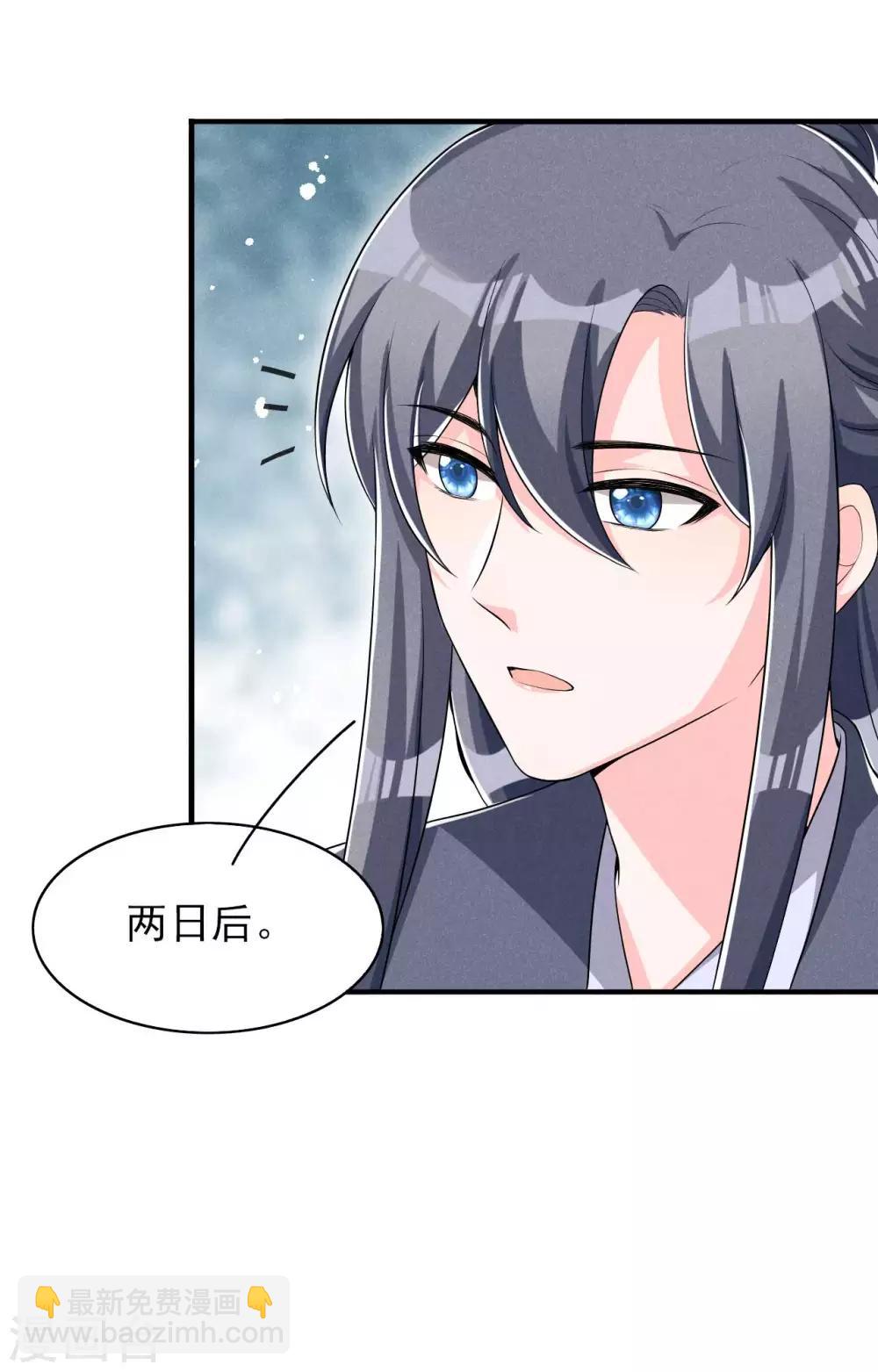 第46话 太子与六郎-第47话