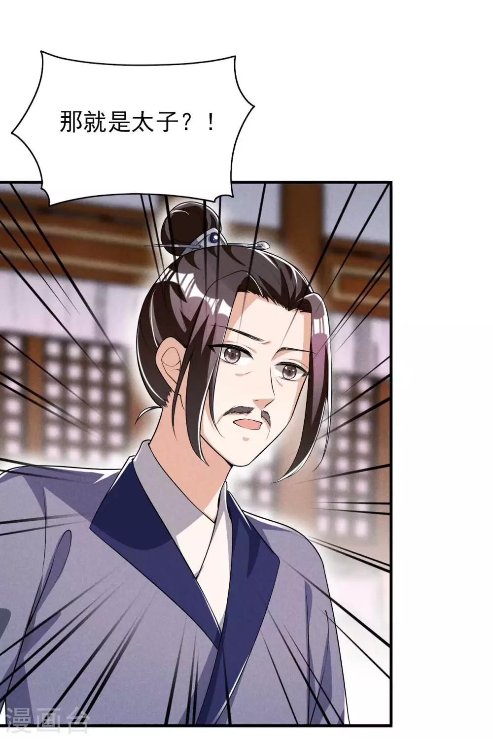 第46话 太子与六郎-第47话