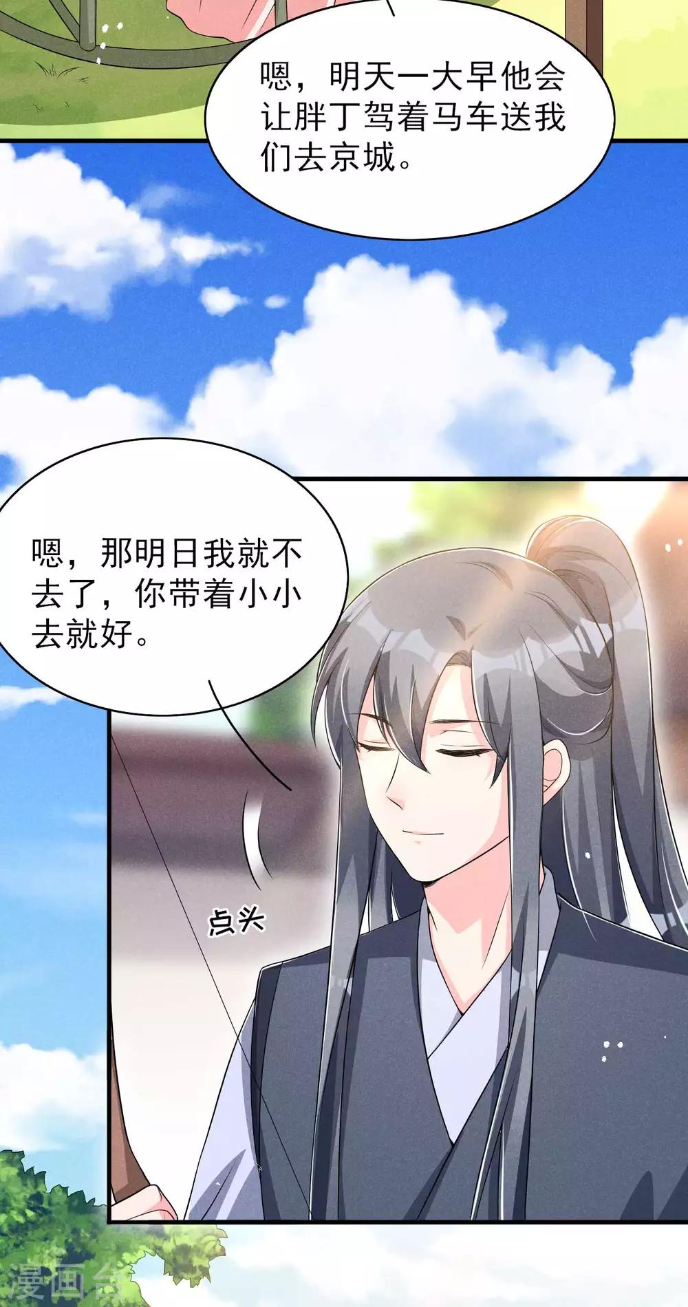 第48话 将军府的刺客-第49话