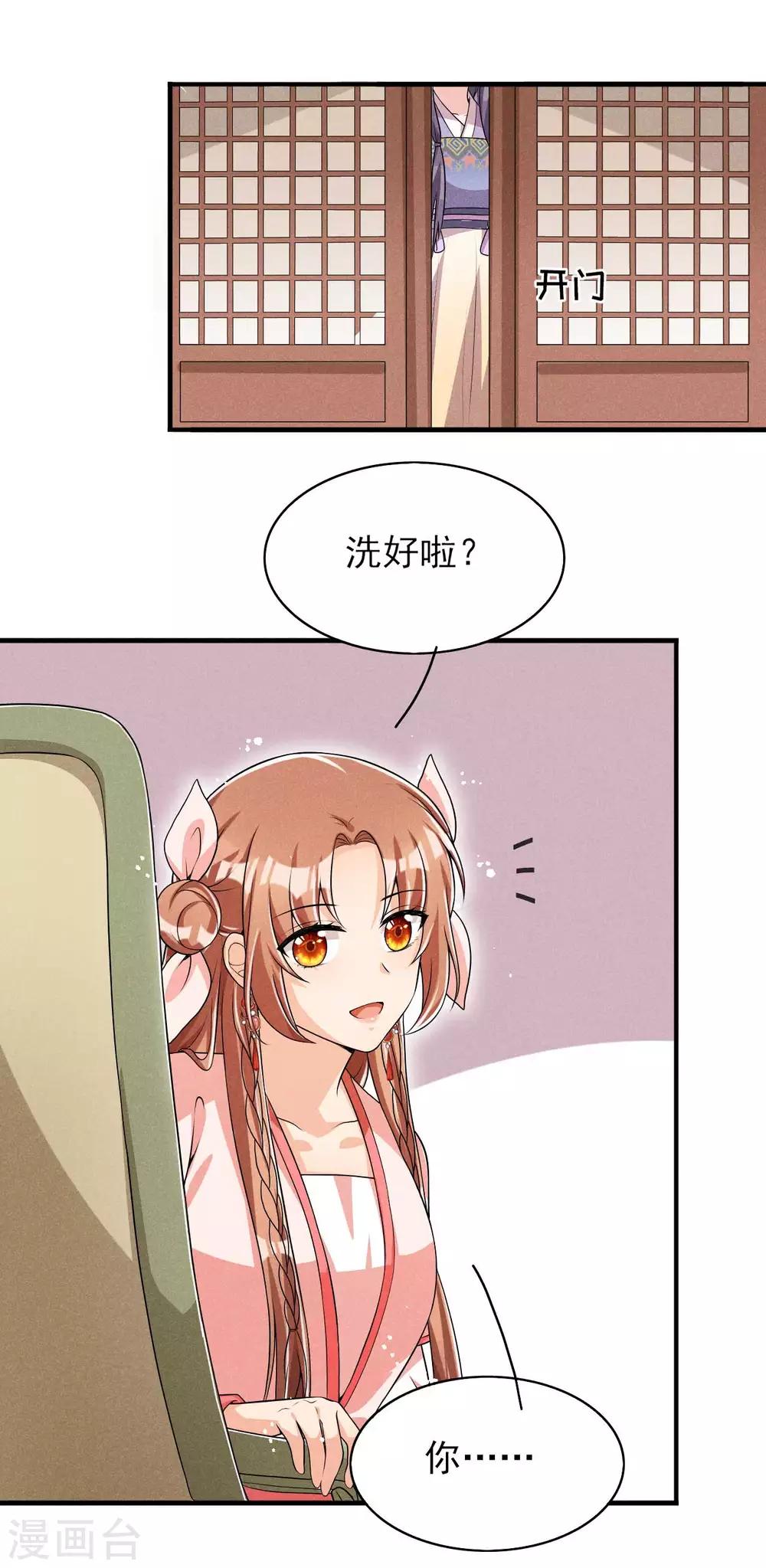 第48话 将军府的刺客-第49话