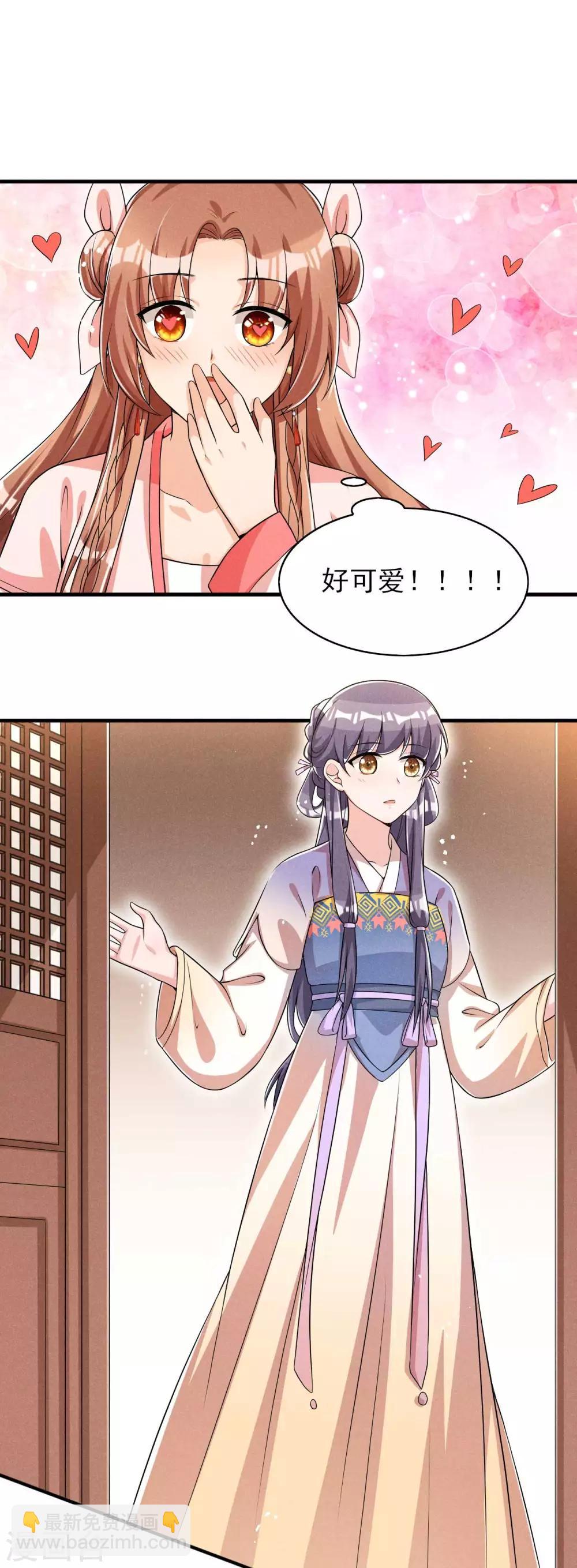 第48话 将军府的刺客-第49话