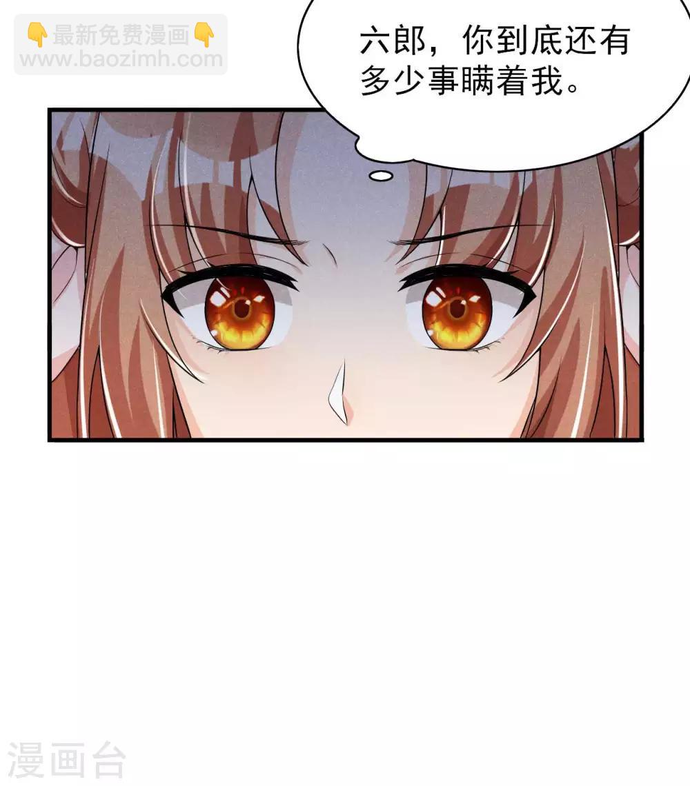 第48话 将军府的刺客-第49话