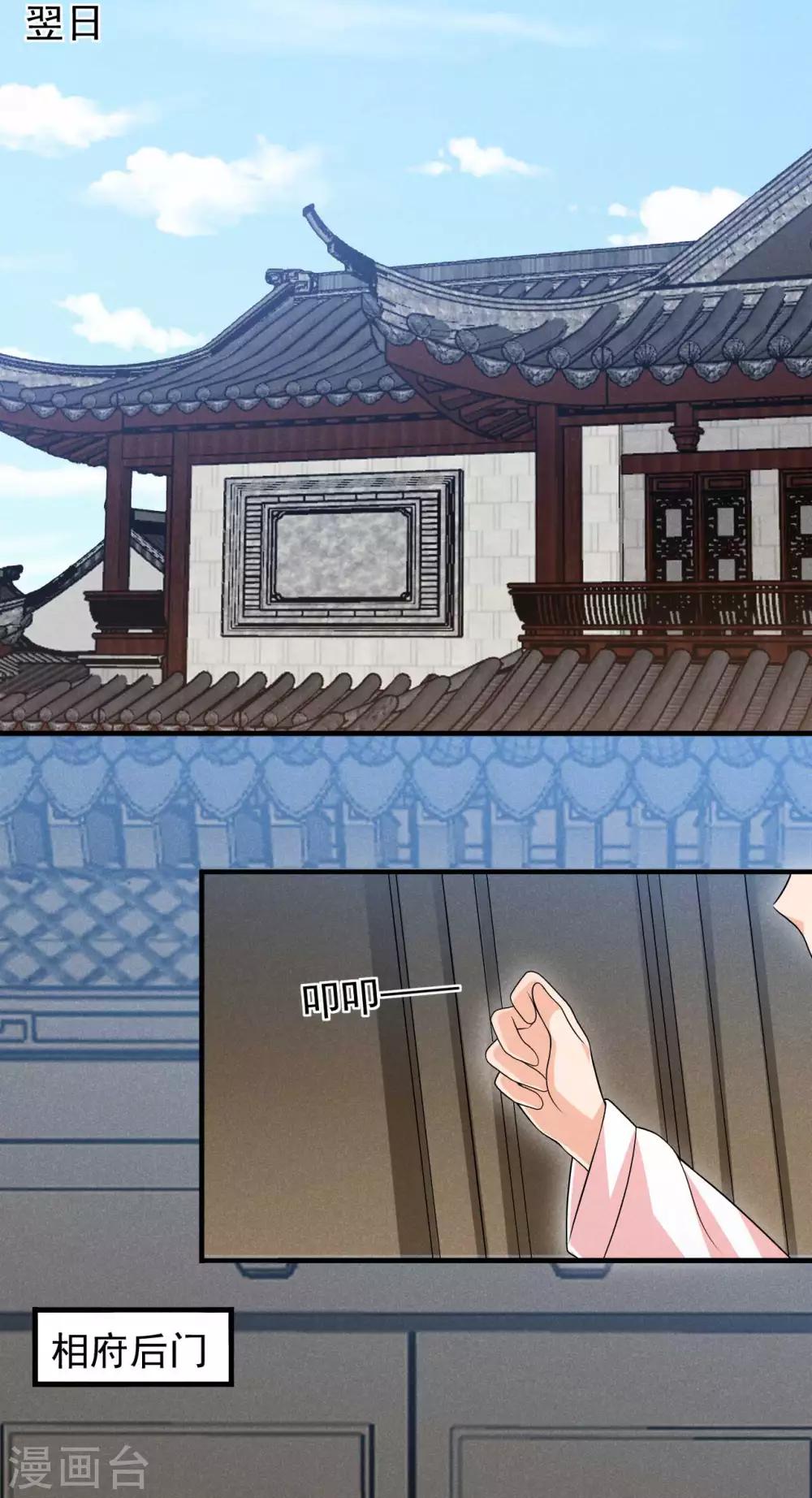 第48话 将军府的刺客-第49话