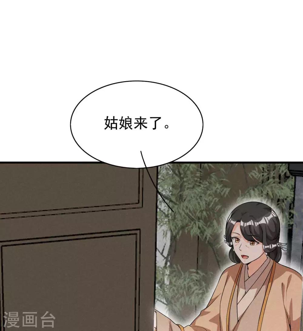 第48话 将军府的刺客-第49话