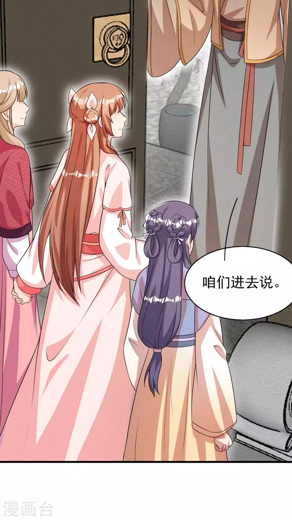 第48话 将军府的刺客-第49话