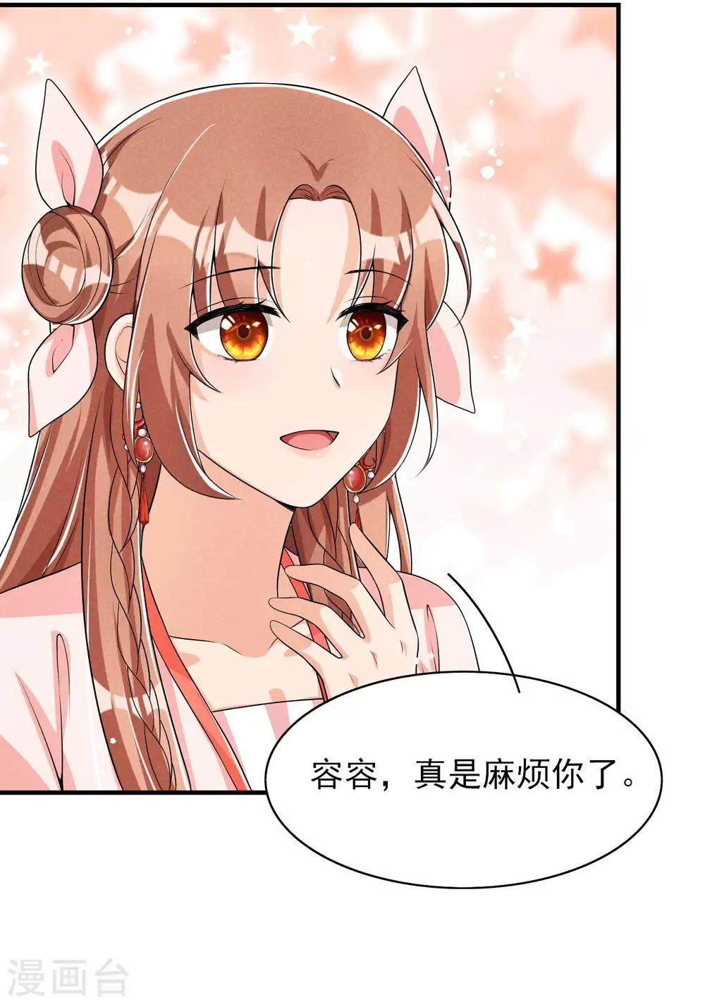 第48话 将军府的刺客-第49话
