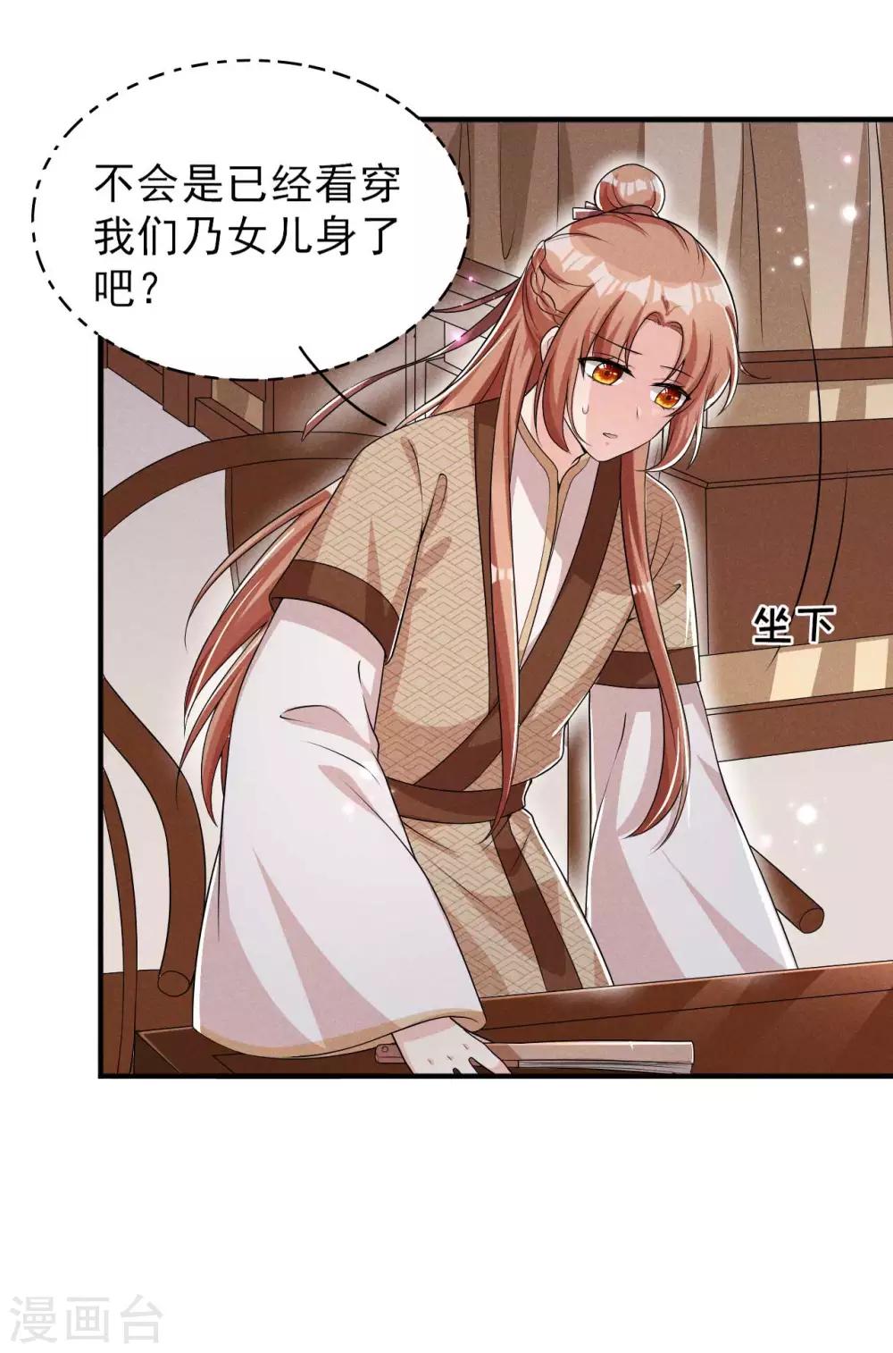 第50话 以毒攻毒-第51话