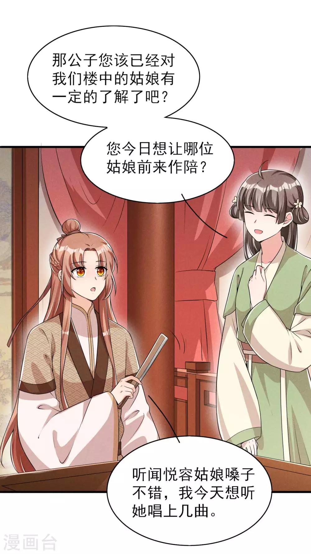 第50话 以毒攻毒-第51话