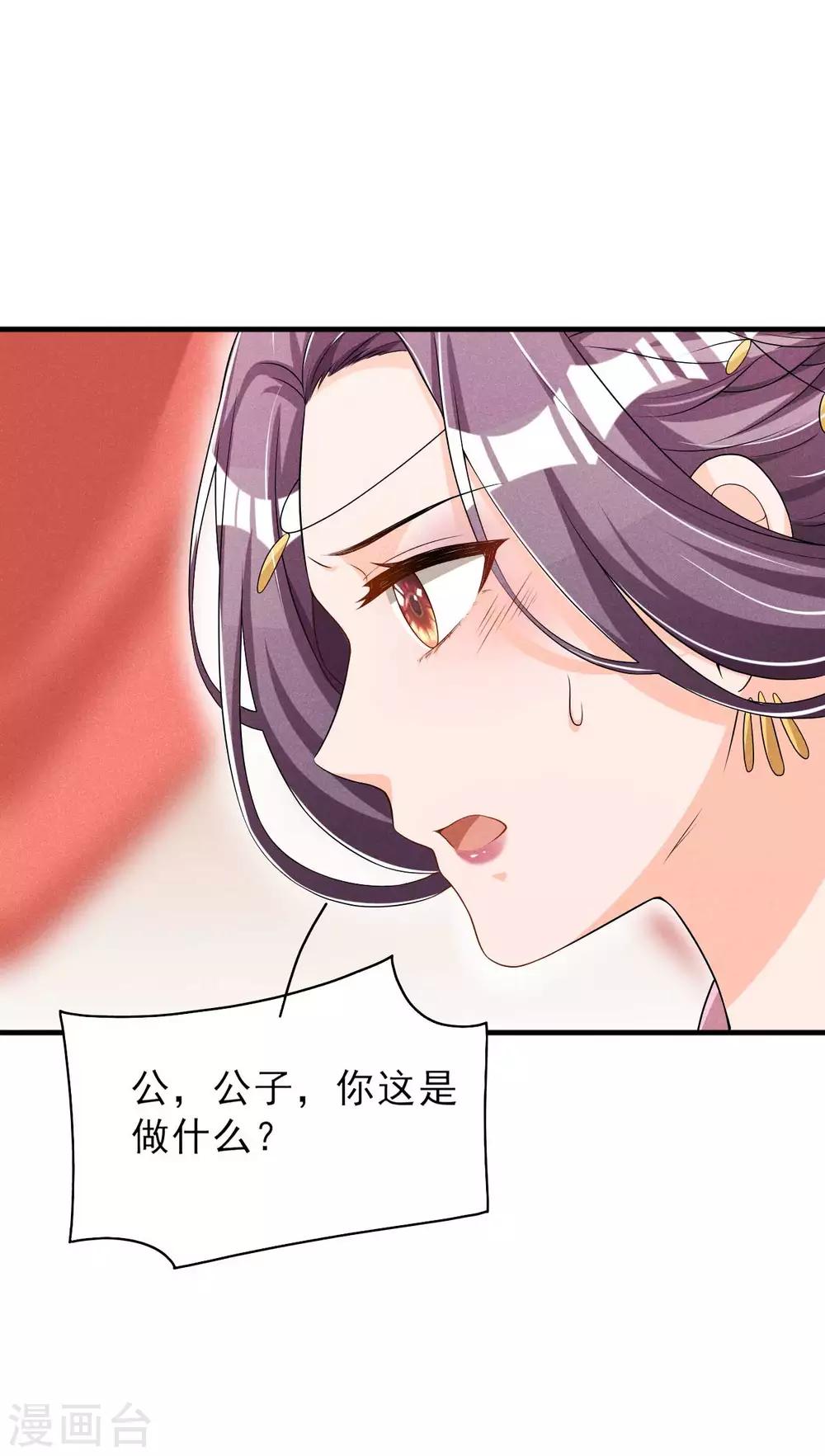 第50话 以毒攻毒-第51话