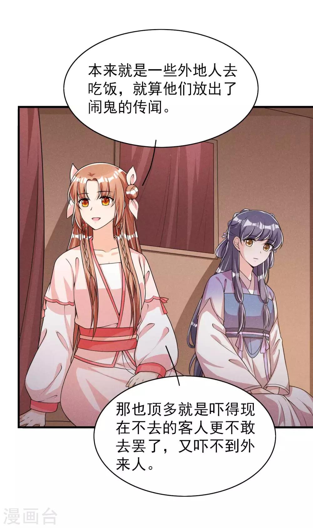 第50话 以毒攻毒-第51话
