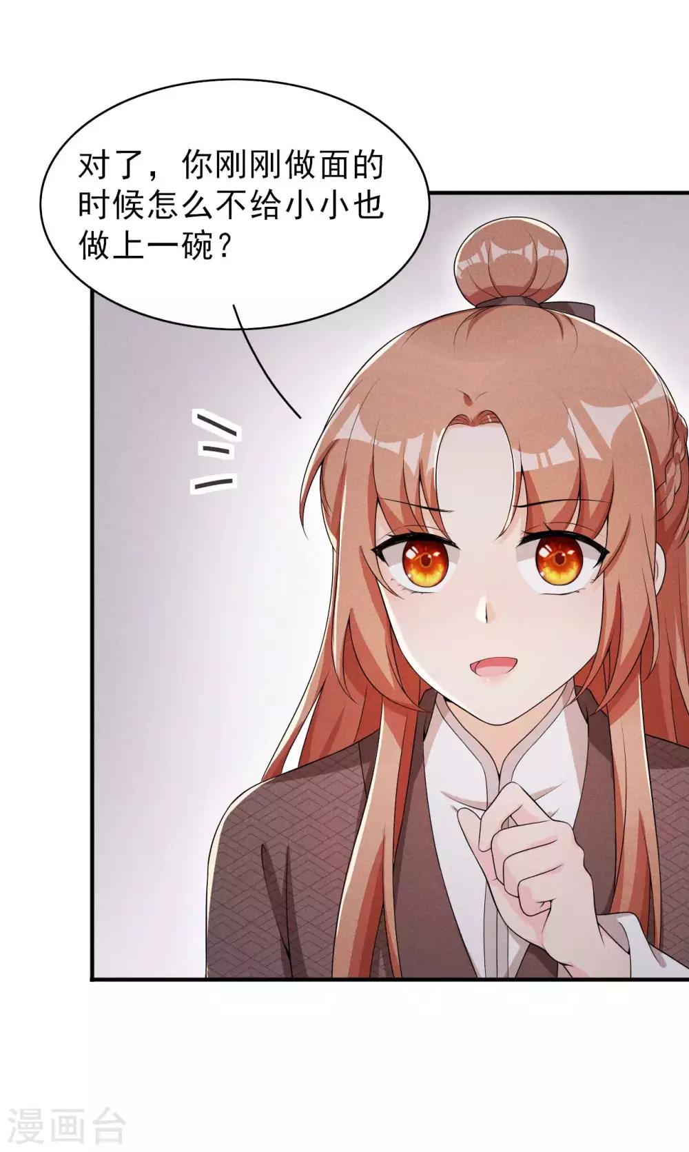 第52话 有些事终究躲不过-第53话