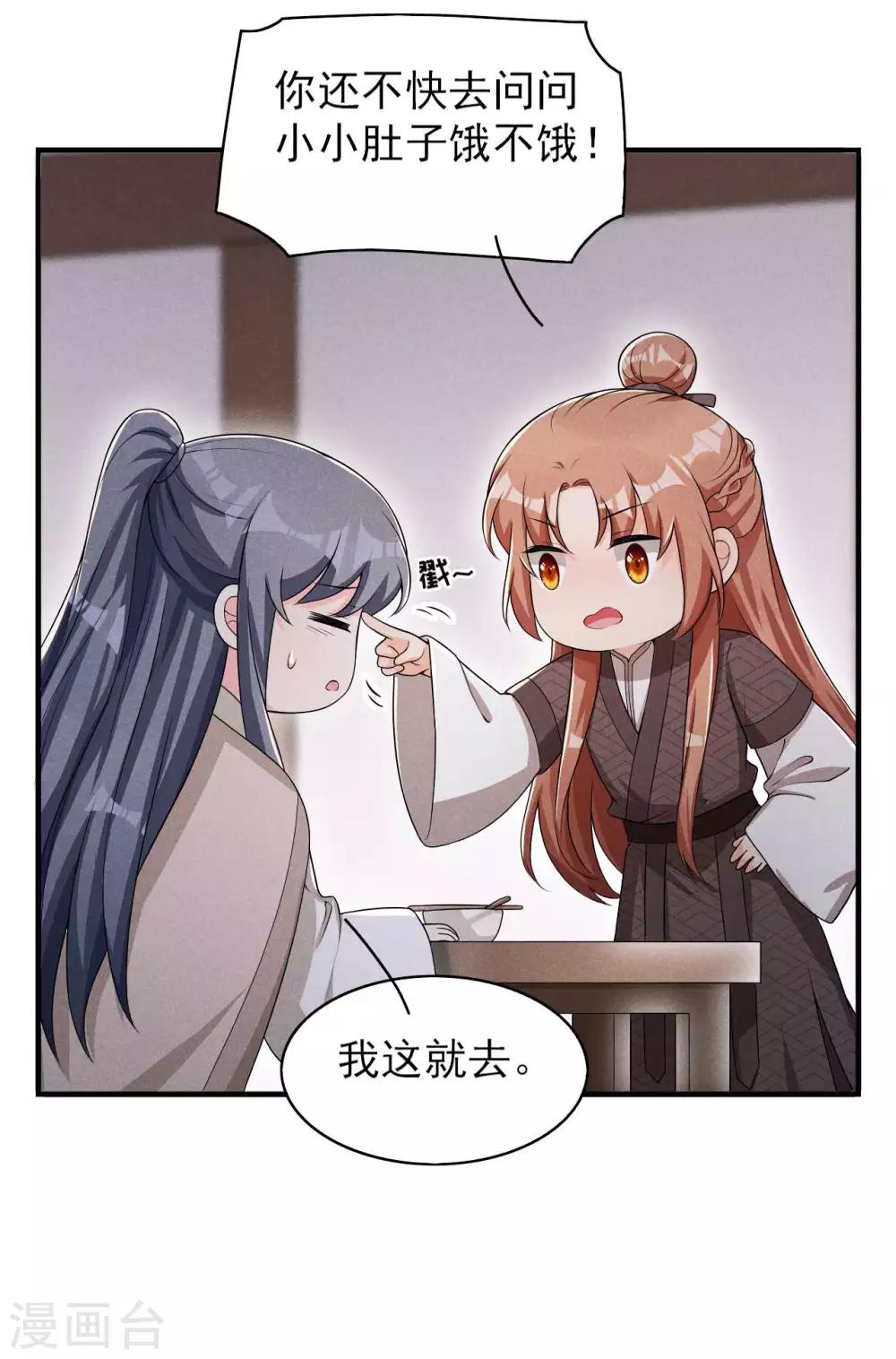 第52话 有些事终究躲不过-第53话