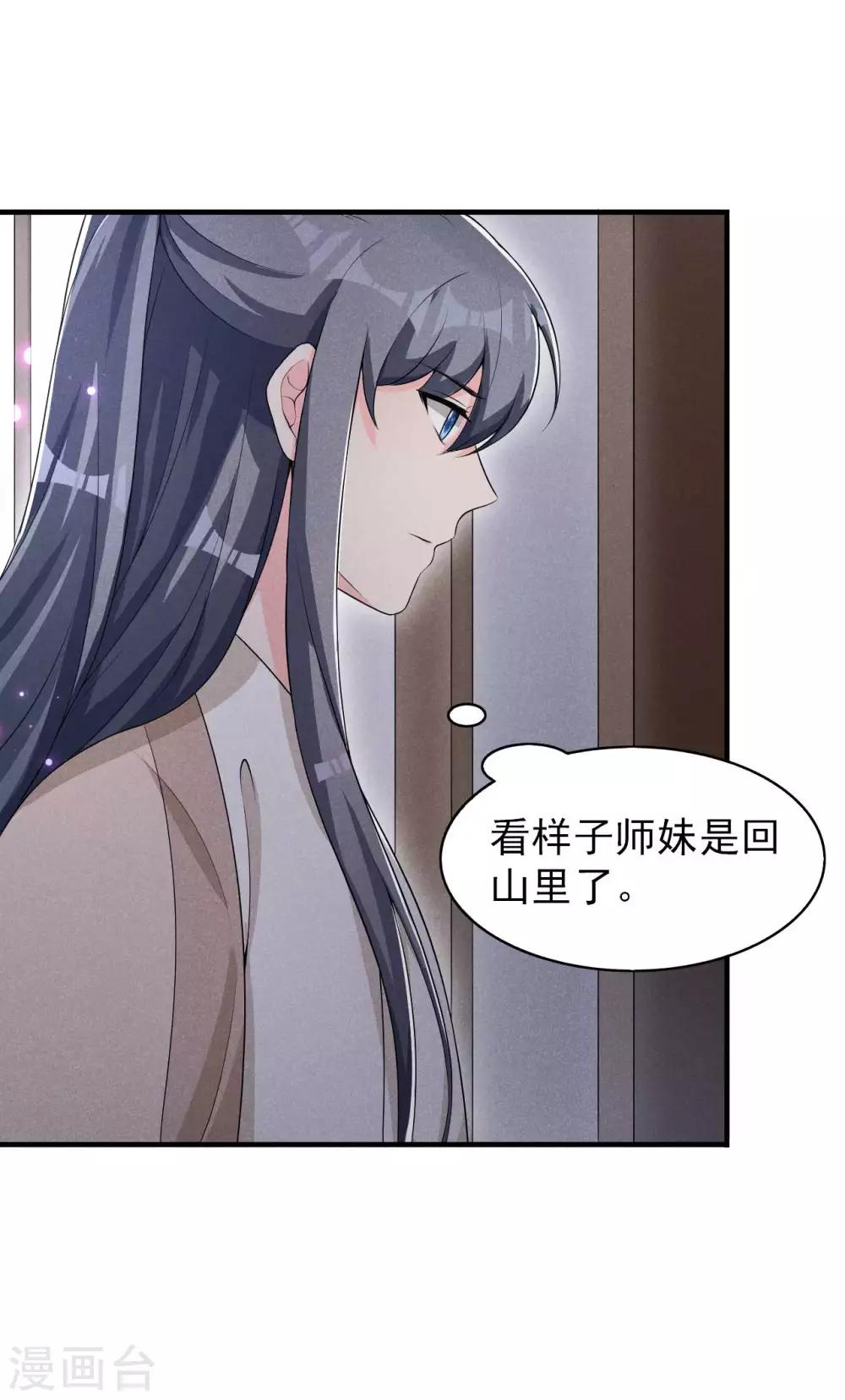 第52话 有些事终究躲不过-第53话