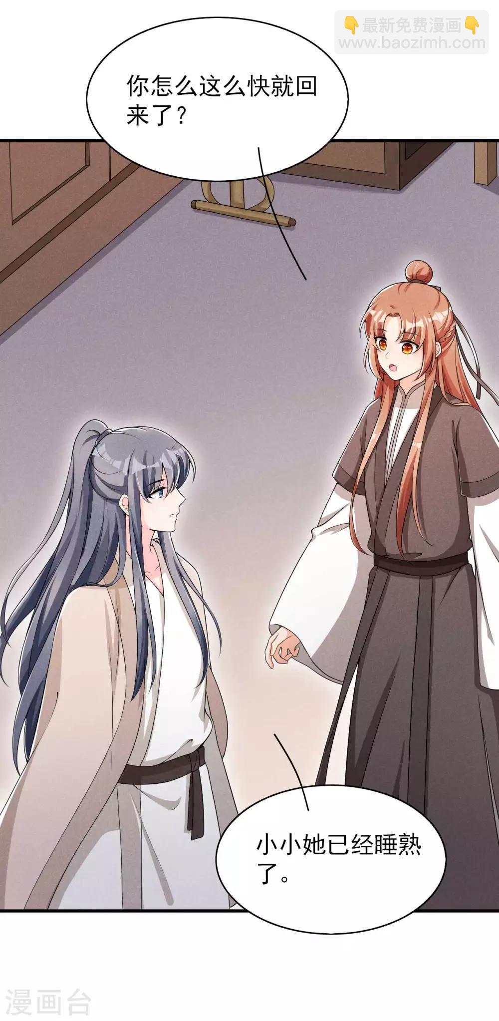 第52话 有些事终究躲不过-第53话