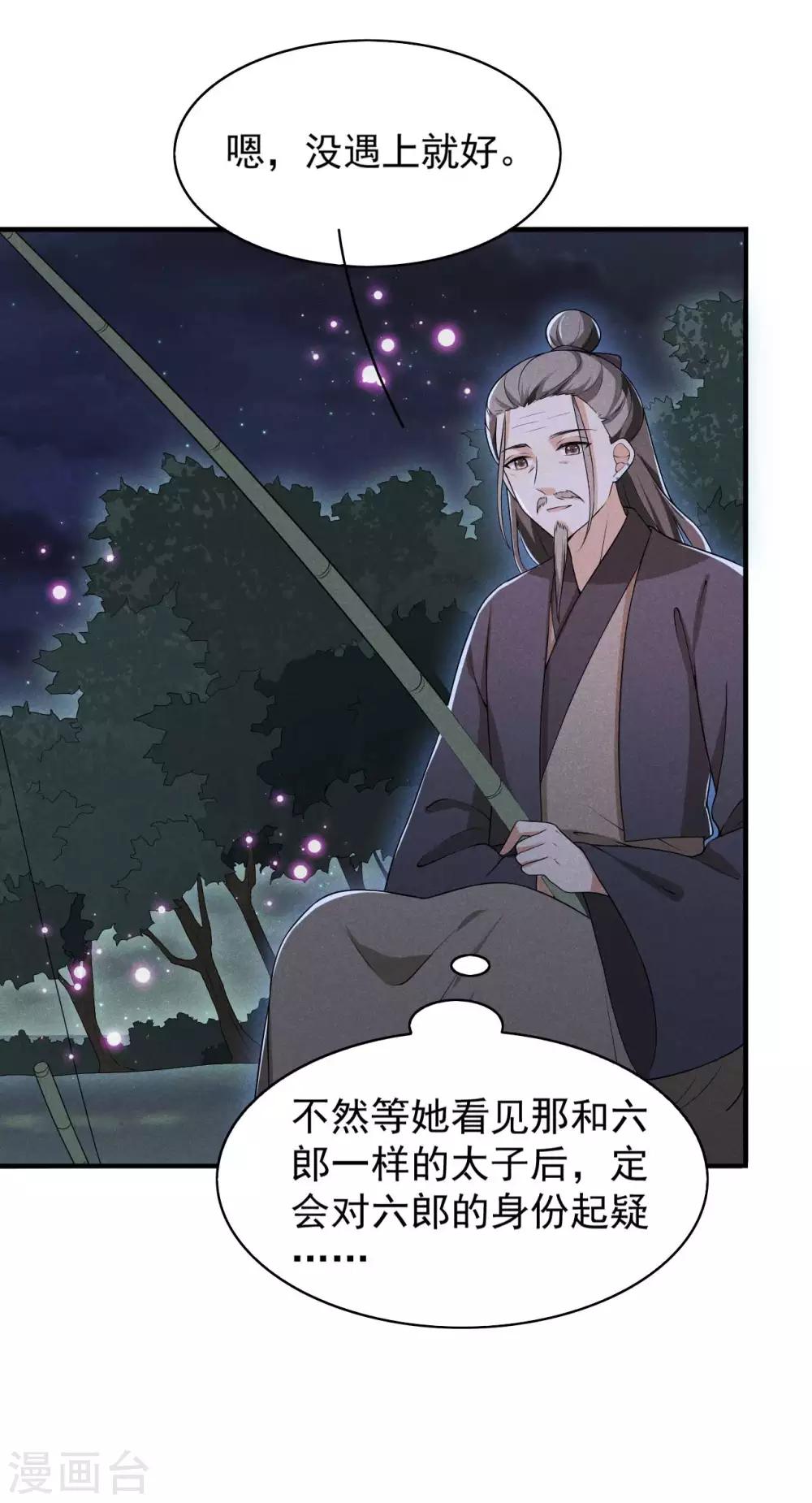 第52话 有些事终究躲不过-第53话