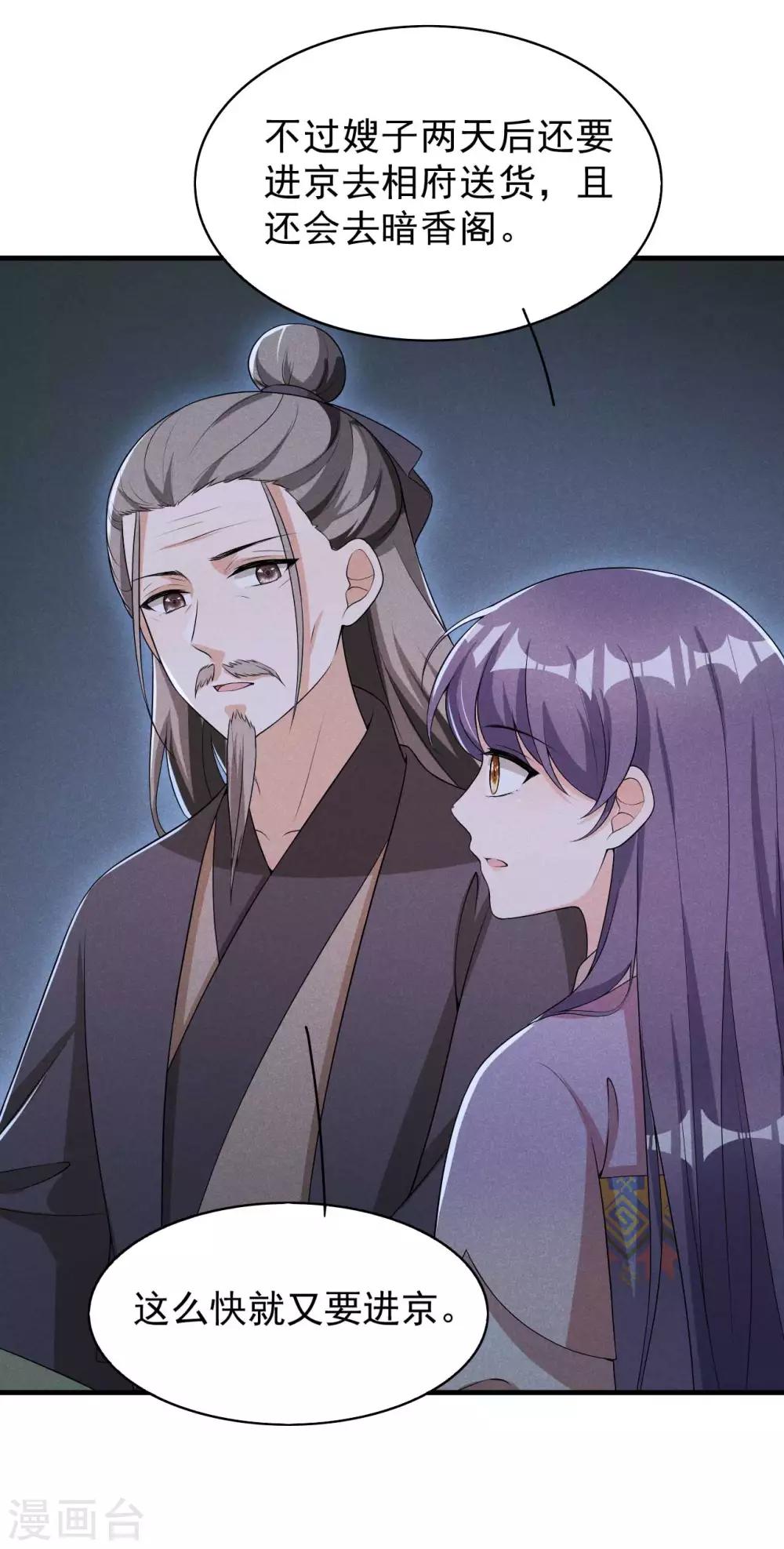 第52话 有些事终究躲不过-第53话