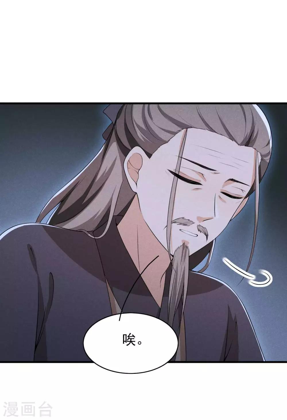 第52话 有些事终究躲不过-第53话