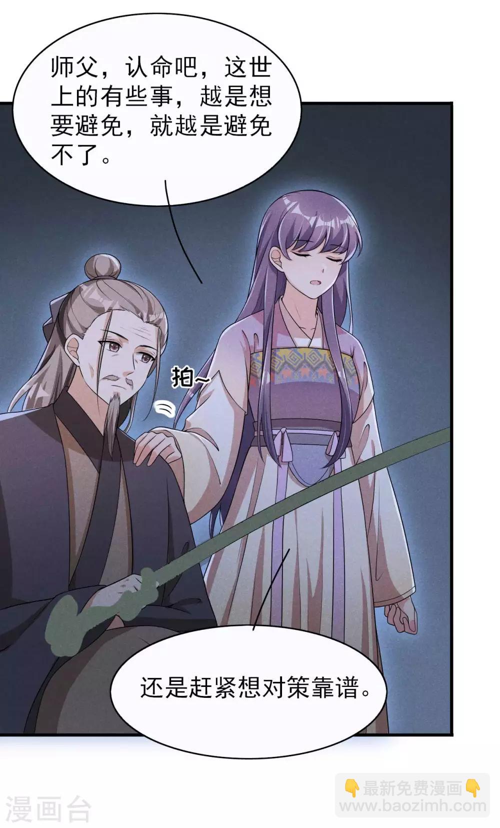 第52话 有些事终究躲不过-第53话