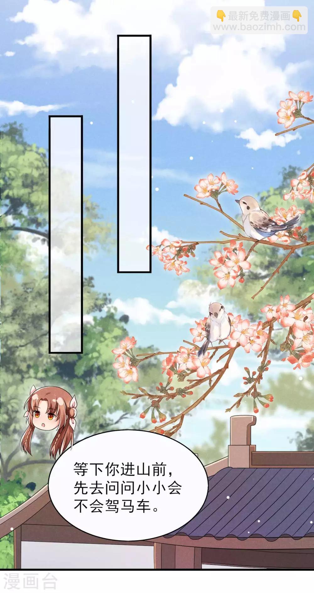 第52话 有些事终究躲不过-第53话