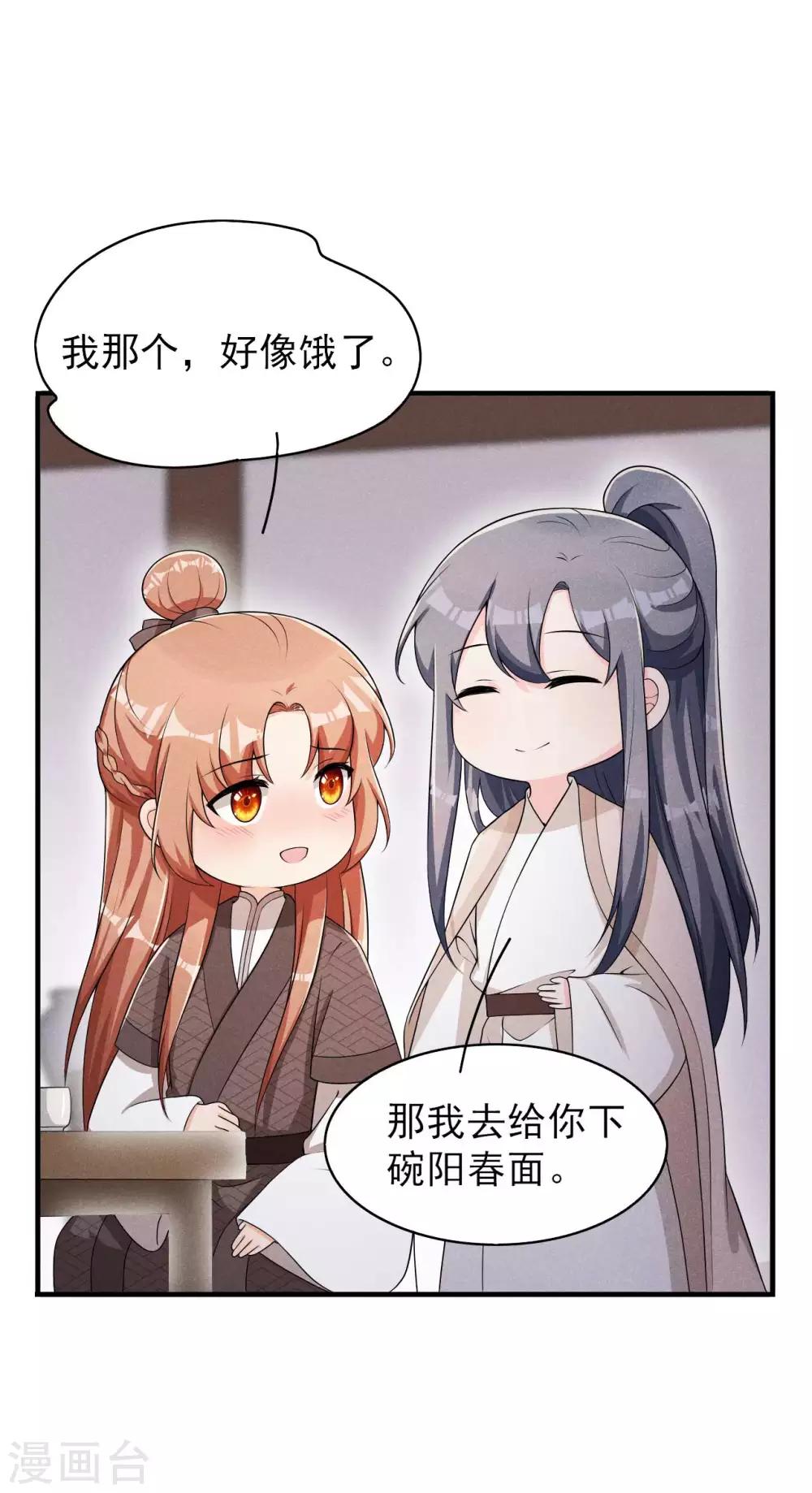 第52话 有些事终究躲不过-第53话