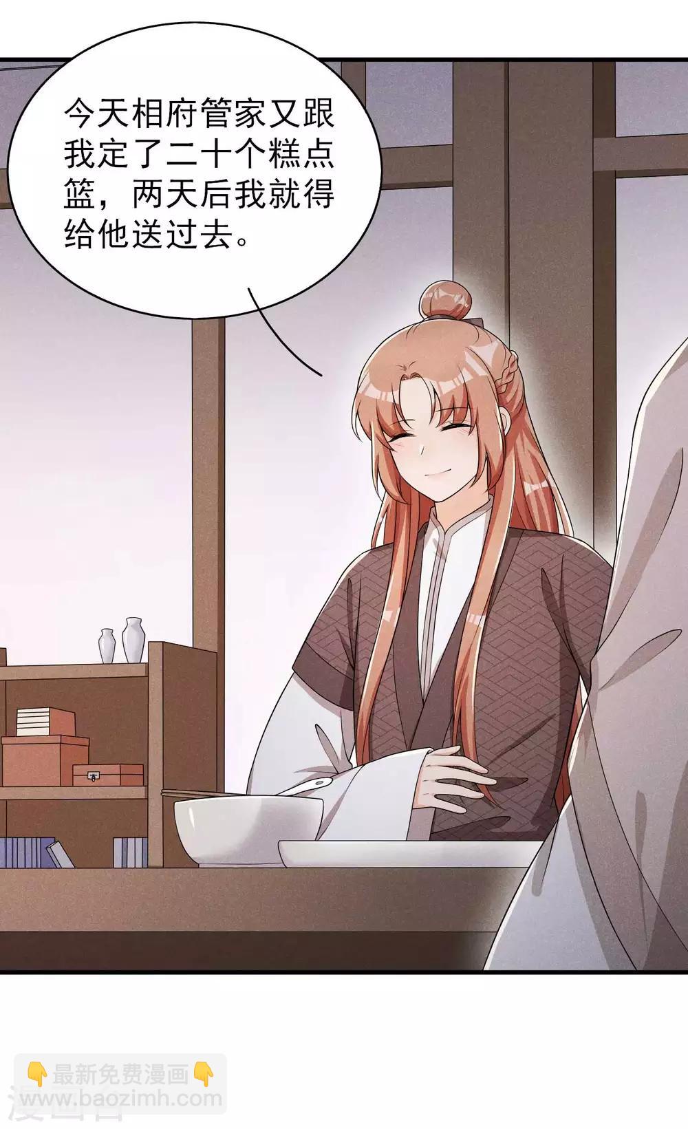 第52话 有些事终究躲不过-第53话