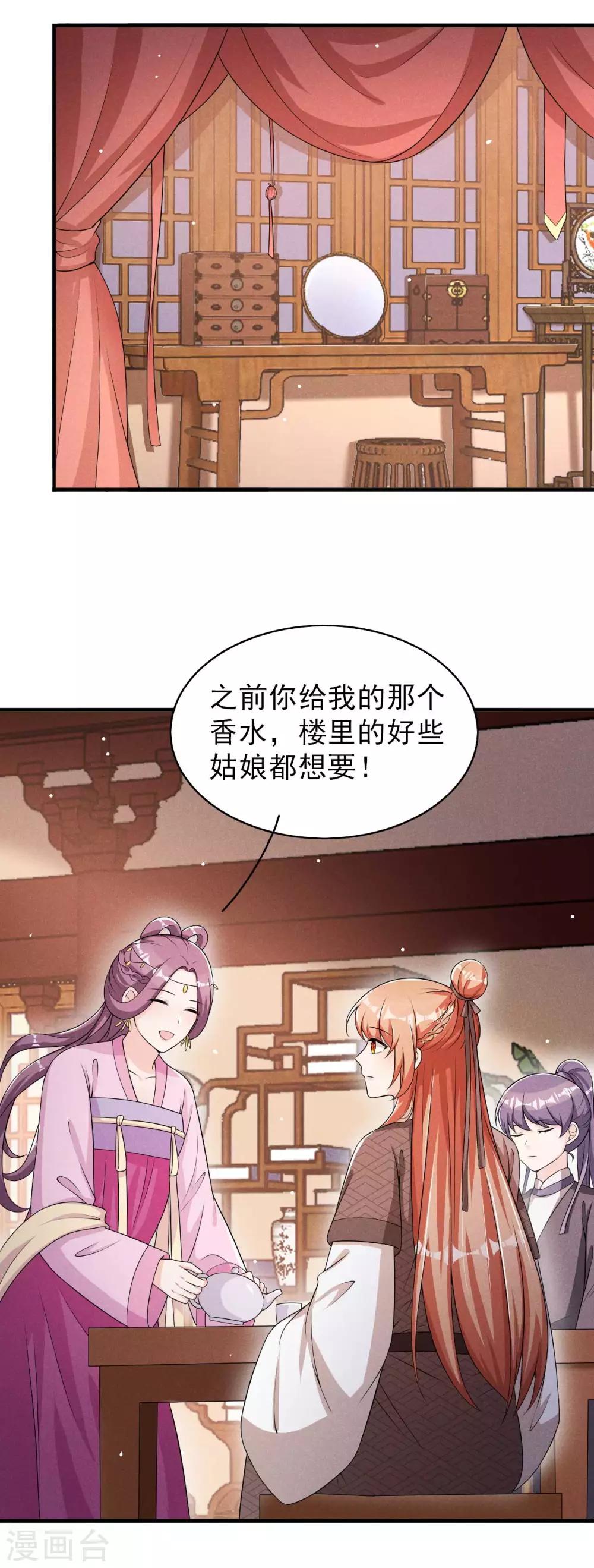 第54话 约定-第55话