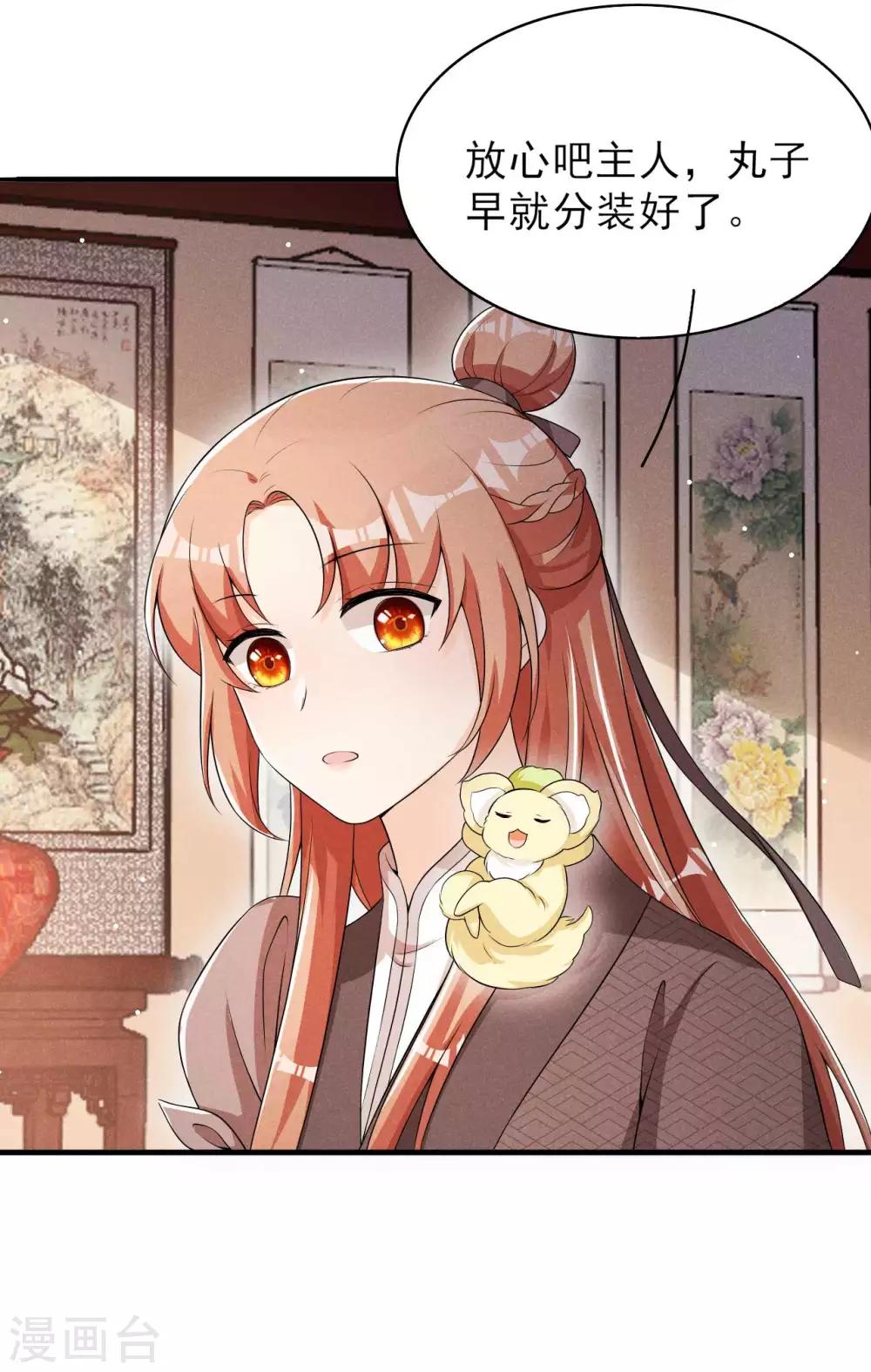 第54话 约定-第55话