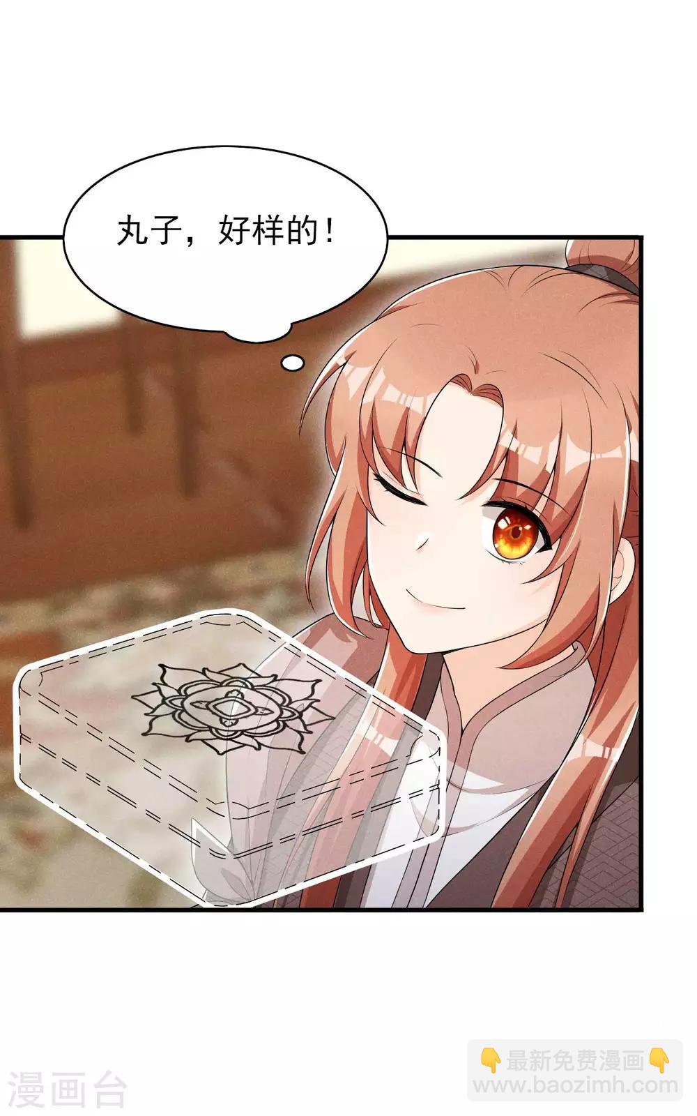 第54话 约定-第55话