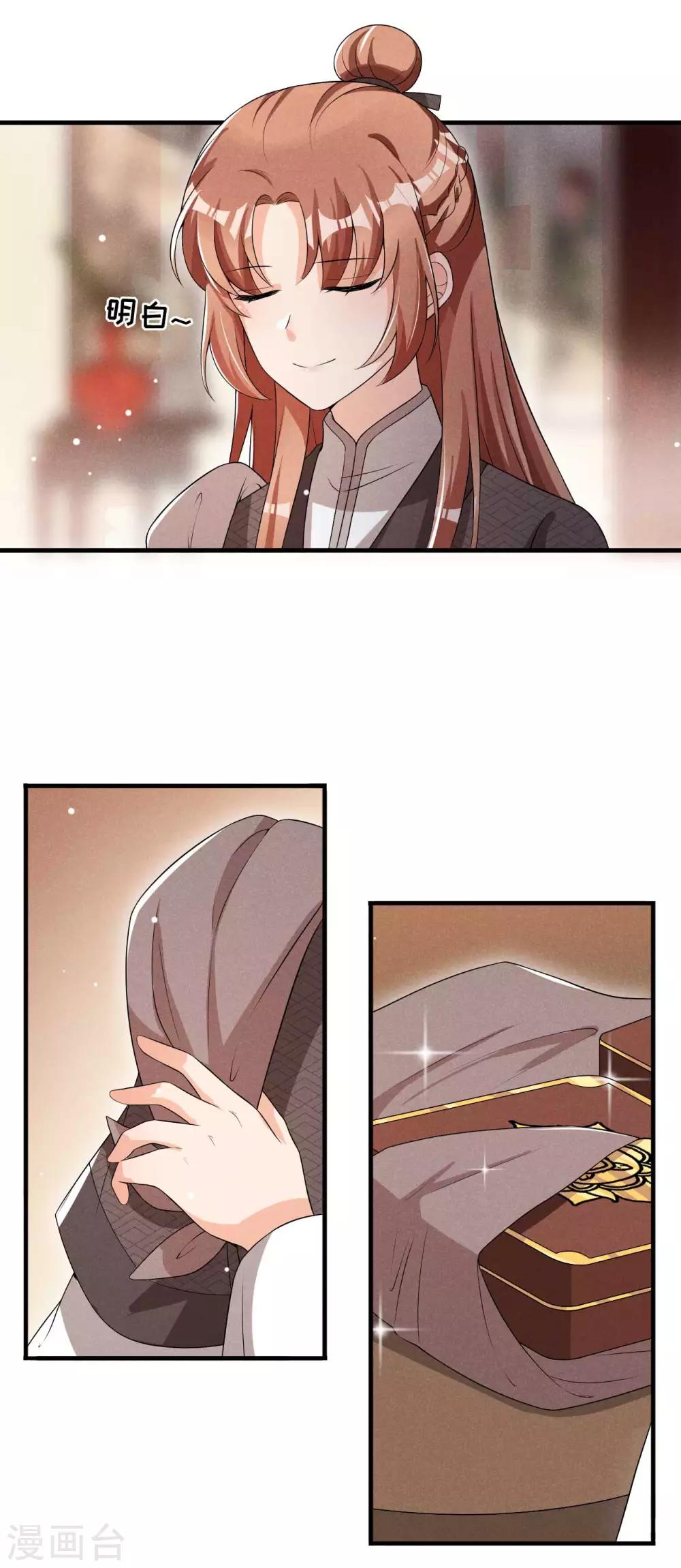 第54话 约定-第55话