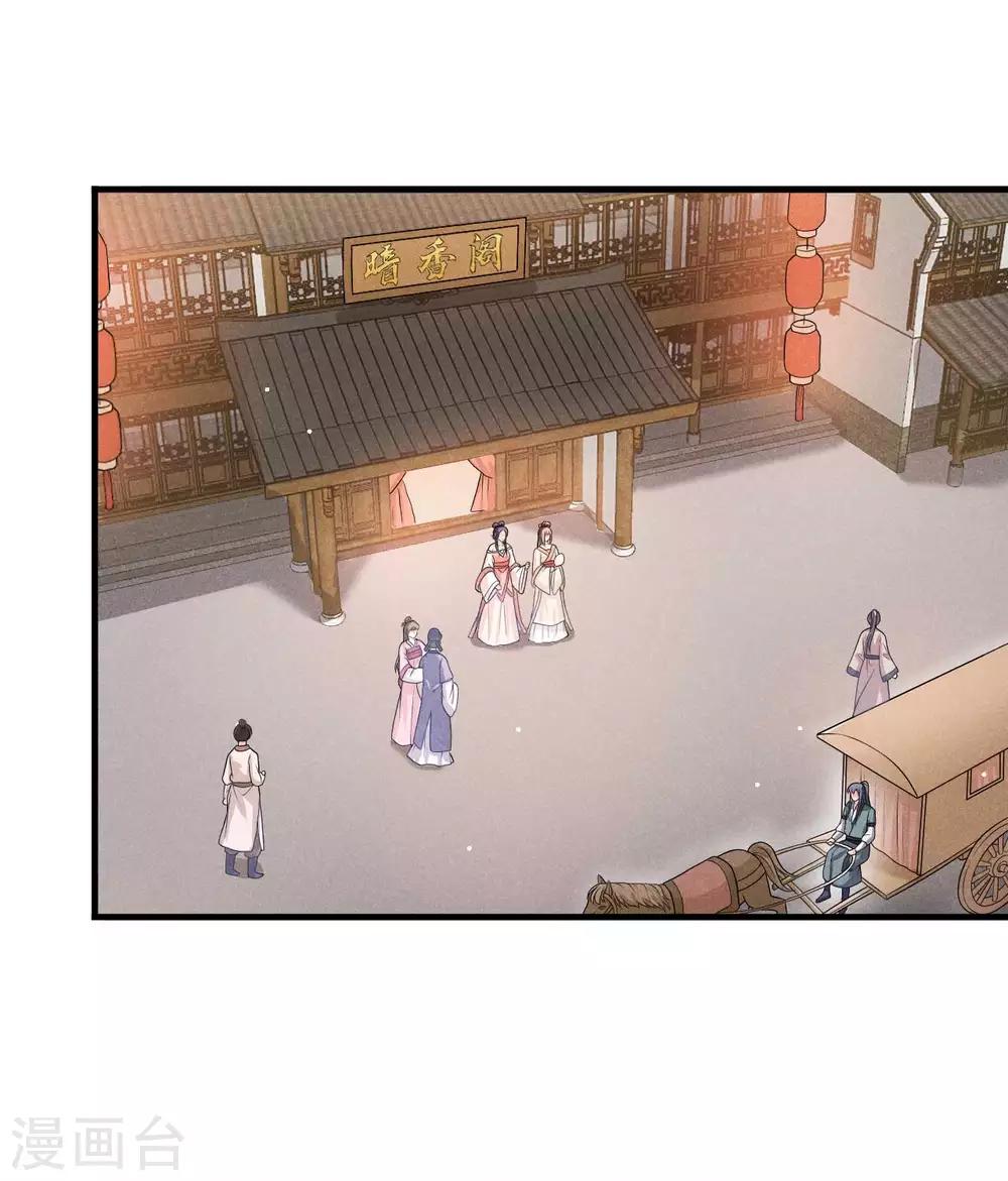 第54话 约定-第55话