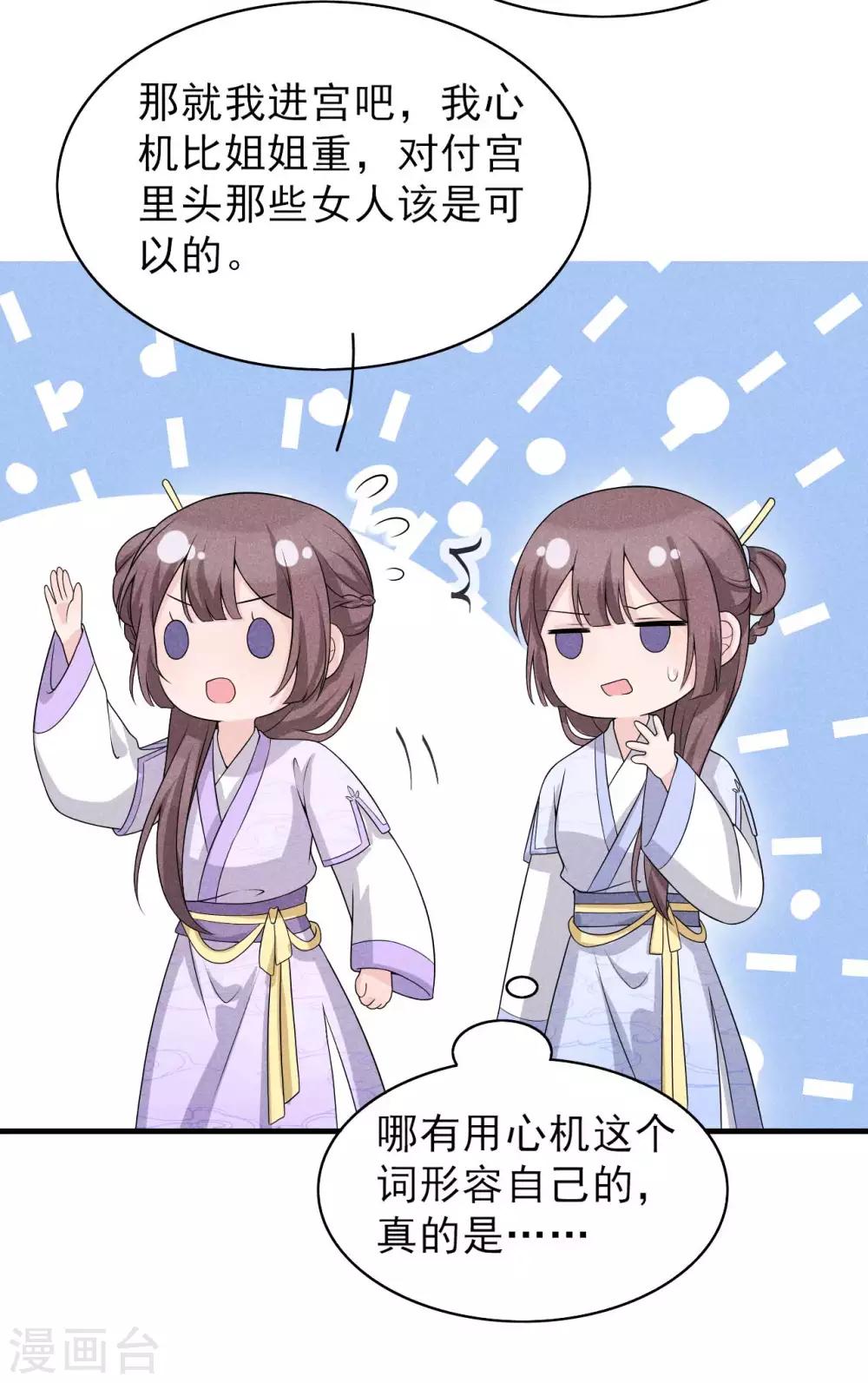 第56话 没让你们去献身-第57话