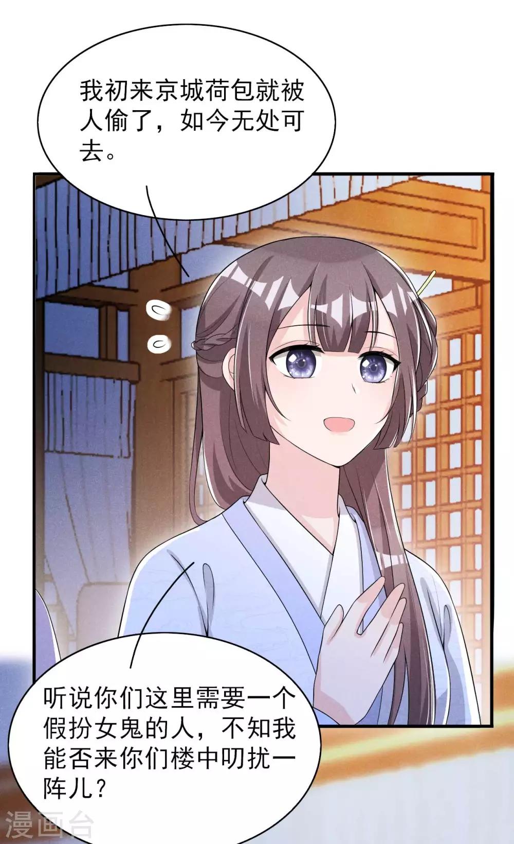 第56话 没让你们去献身-第57话